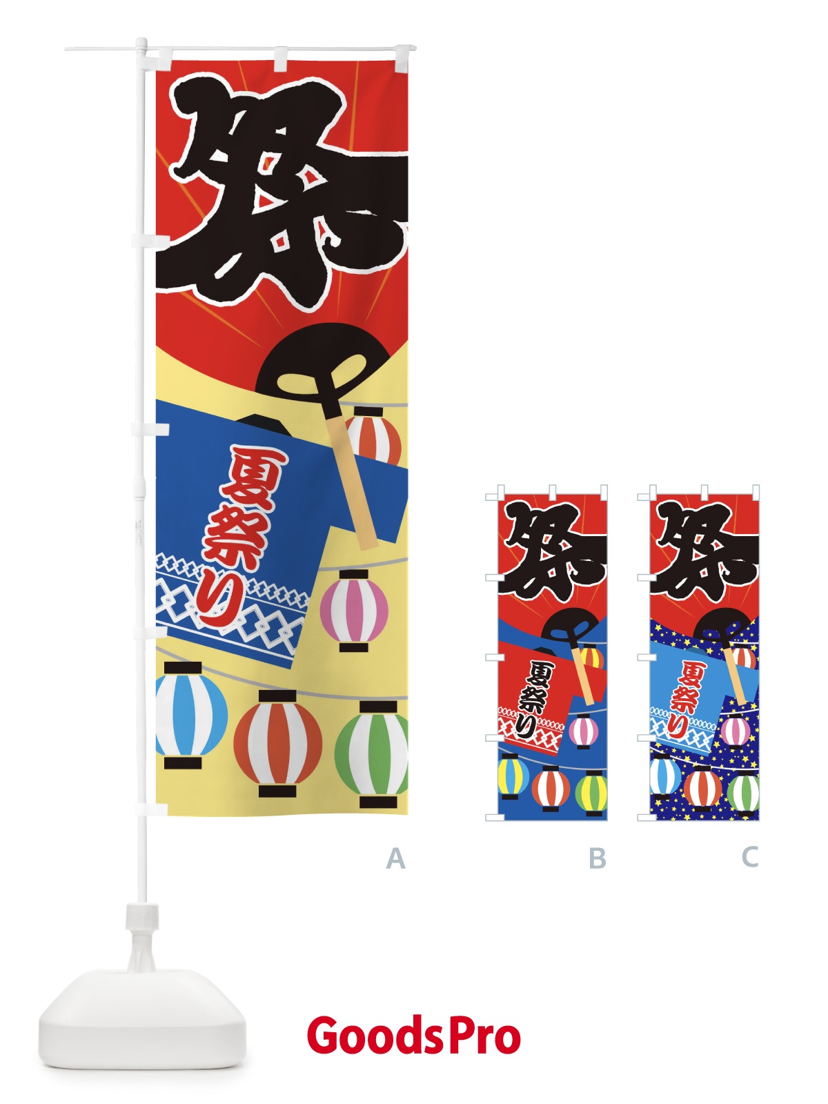 のぼり 夏祭り のぼり旗 E63A