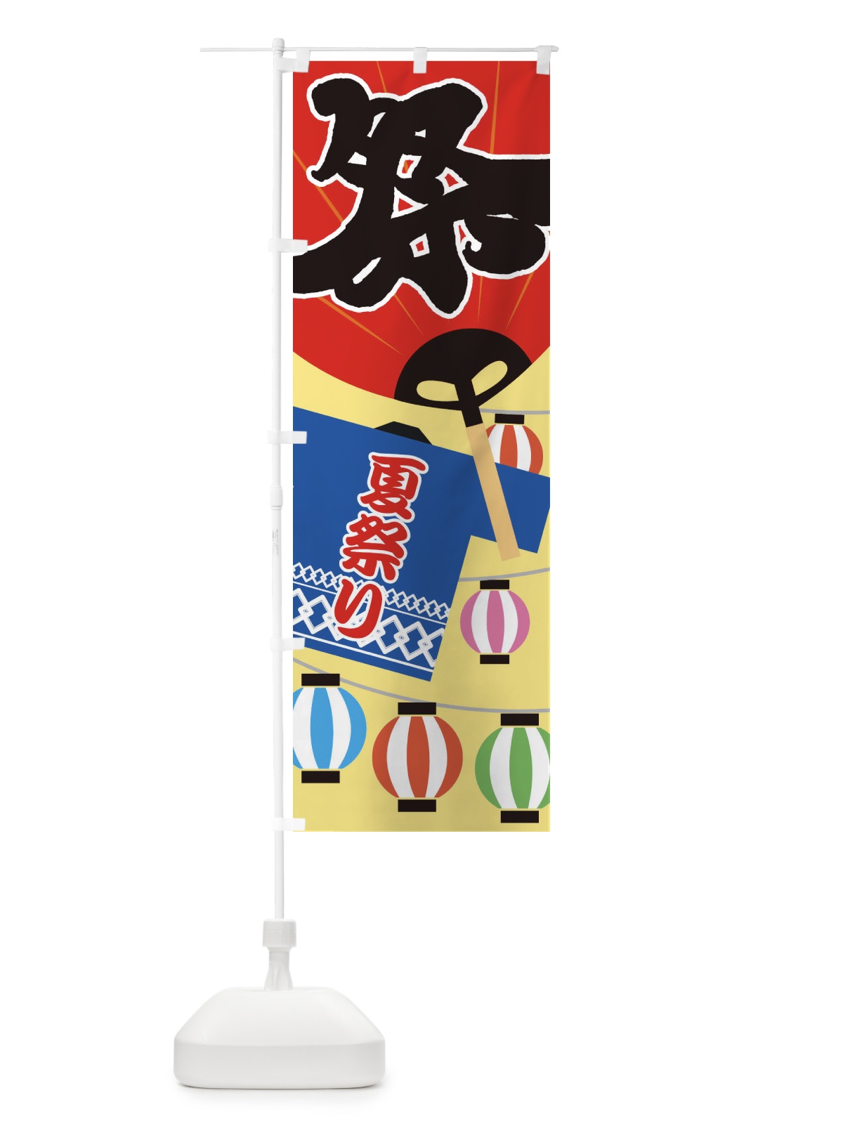 のぼり 夏祭り のぼり旗 E63A(デザイン【A】)