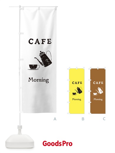 のぼり cafe のぼり旗 E65T