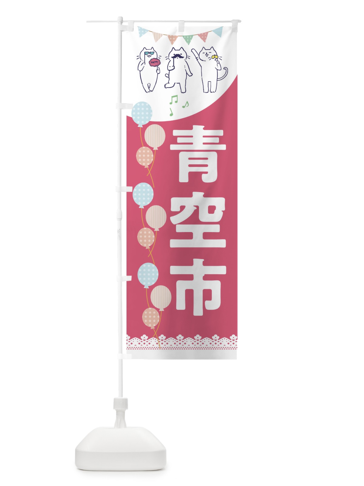 のぼり 青空市 のぼり旗 E6FG(デザイン【A】)