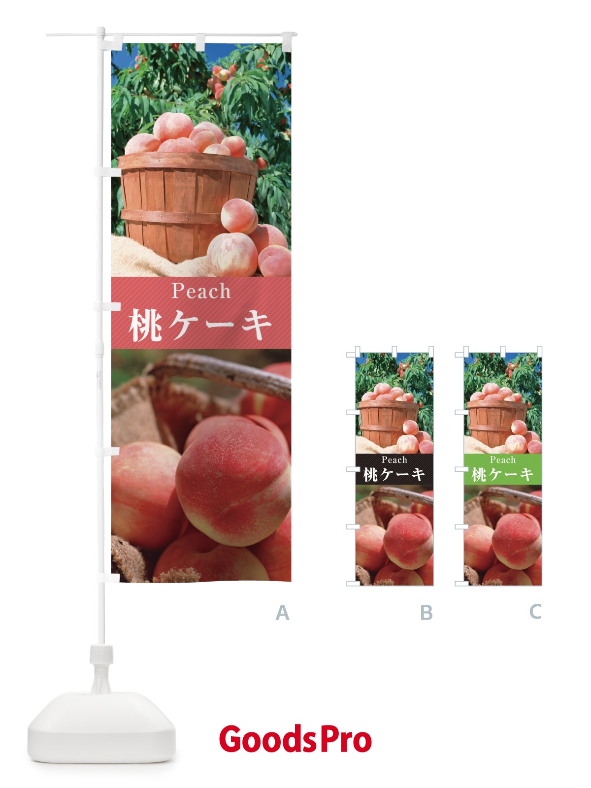 のぼり 桃ケーキ／ショートケーキ のぼり旗 E6SL