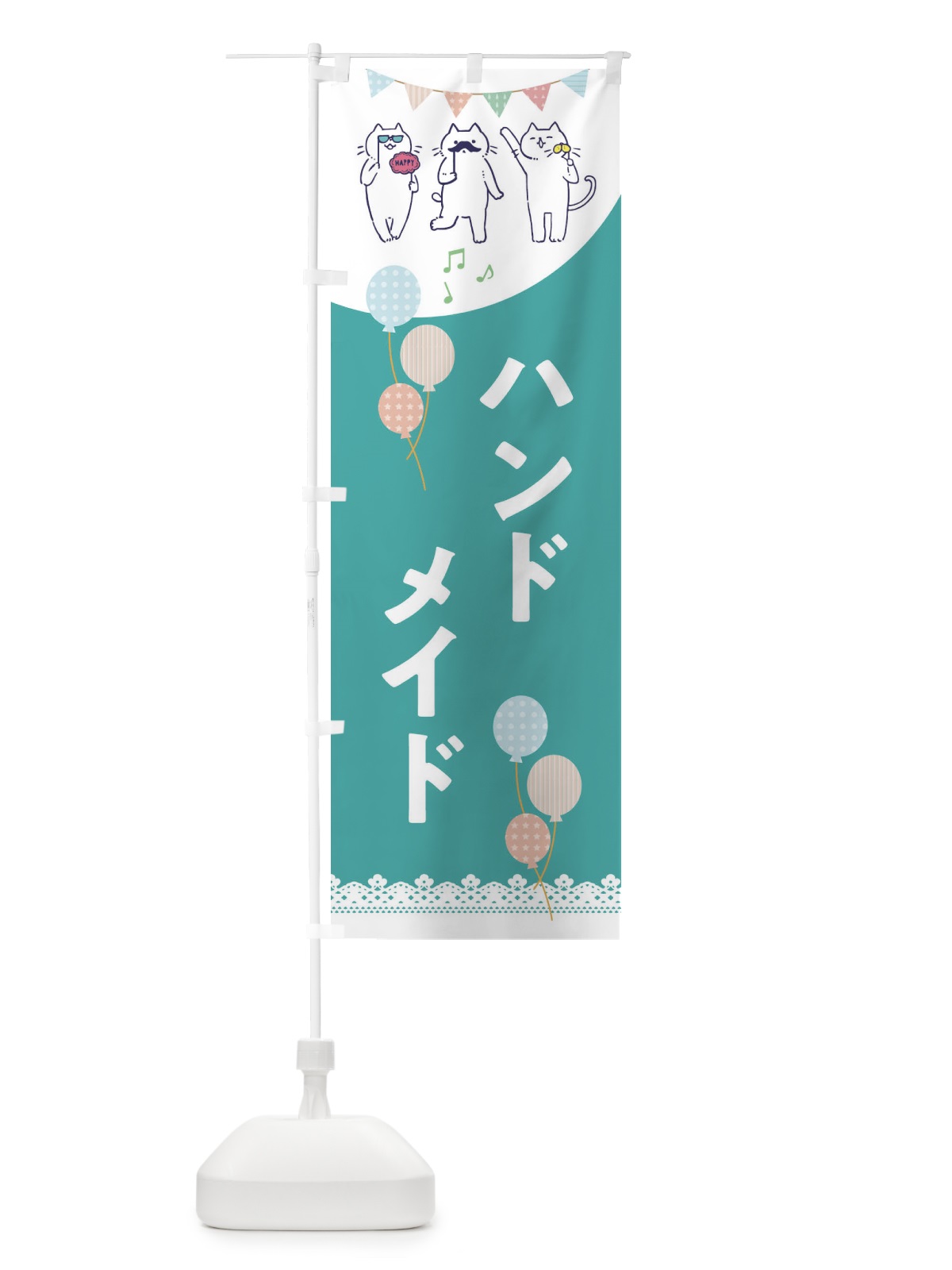 のぼり ハンドメイド のぼり旗 E6YK(デザイン【C】)