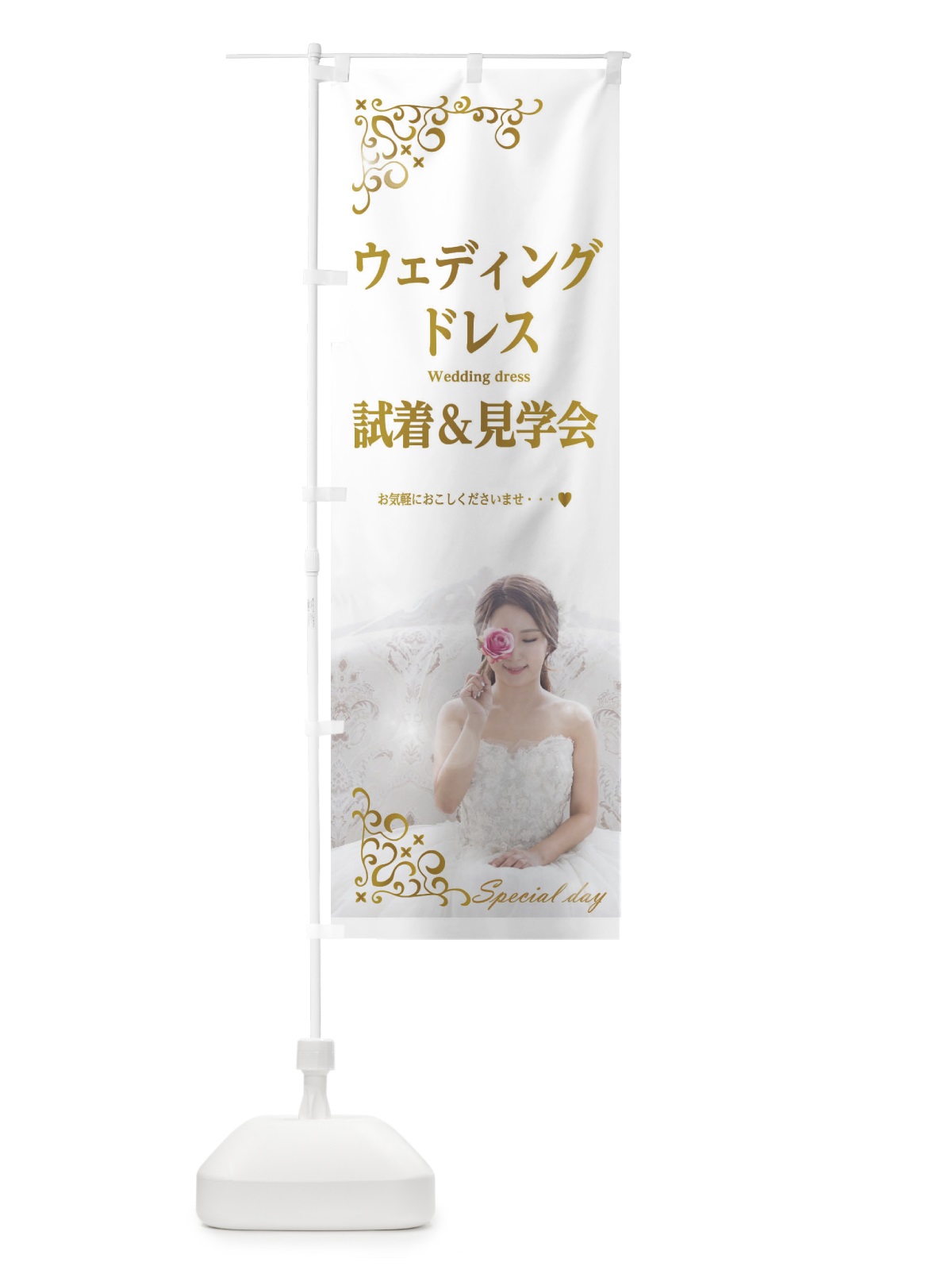 のぼり ウェディングドレス試着＆見学会 のぼり旗 E735(デザイン【B】)