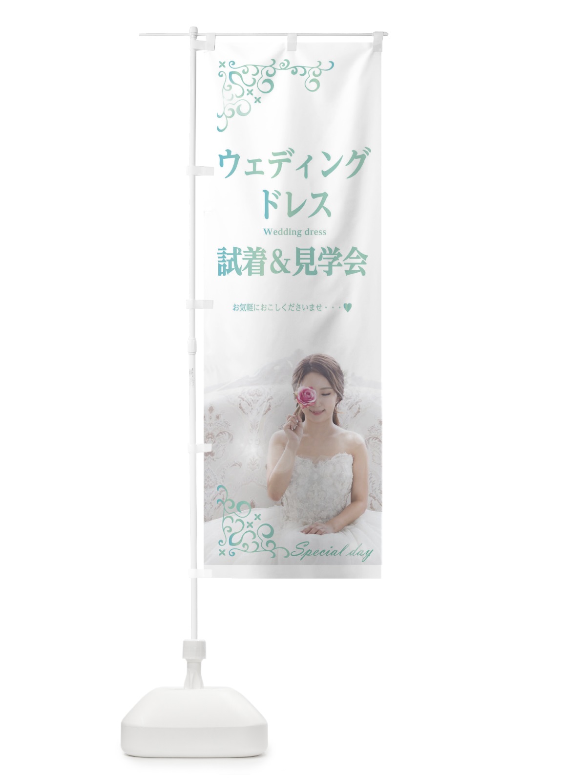 のぼり ウェディングドレス試着＆見学会 のぼり旗 E735(デザイン【C】)