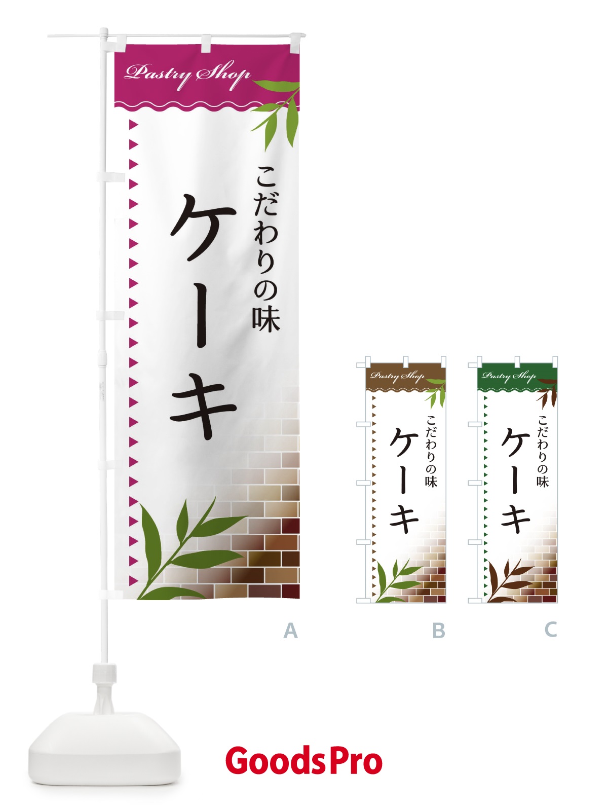 のぼり ケーキ のぼり旗 E76T