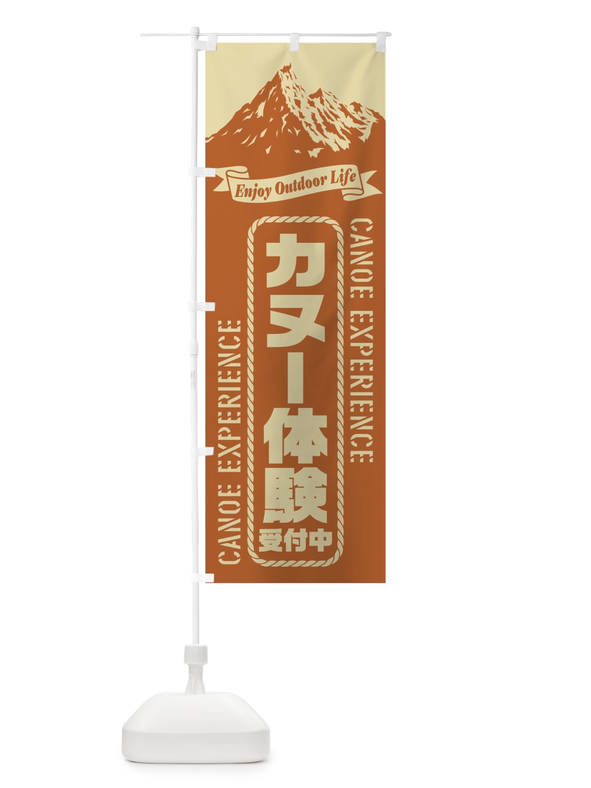 のぼり カヌー体験／受付中 のぼり旗 E79T(デザイン【B】)