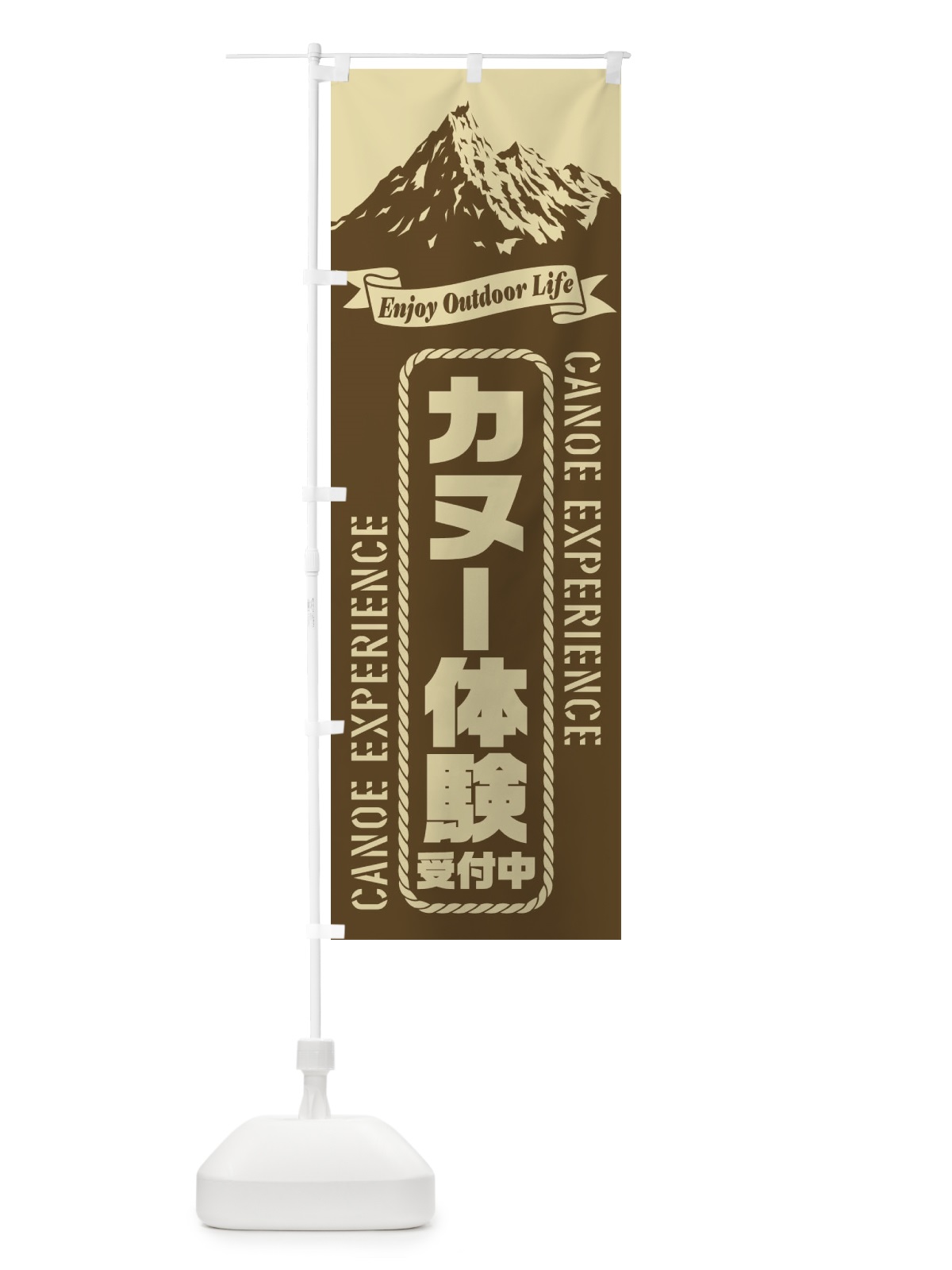 のぼり カヌー体験／受付中 のぼり旗 E79T(デザイン【C】)