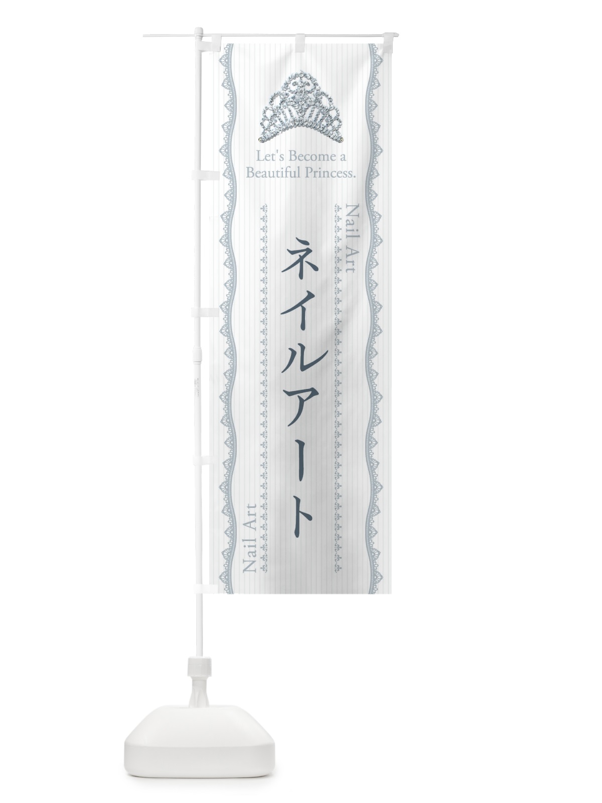 のぼり ネイルアート のぼり旗 E7C4(デザイン【C】)