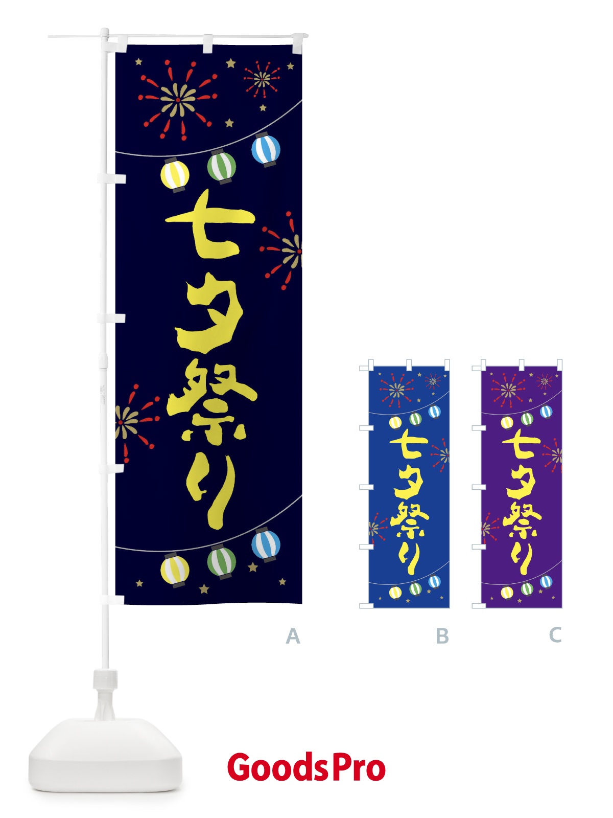 のぼり 七夕祭り のぼり旗 E7EN