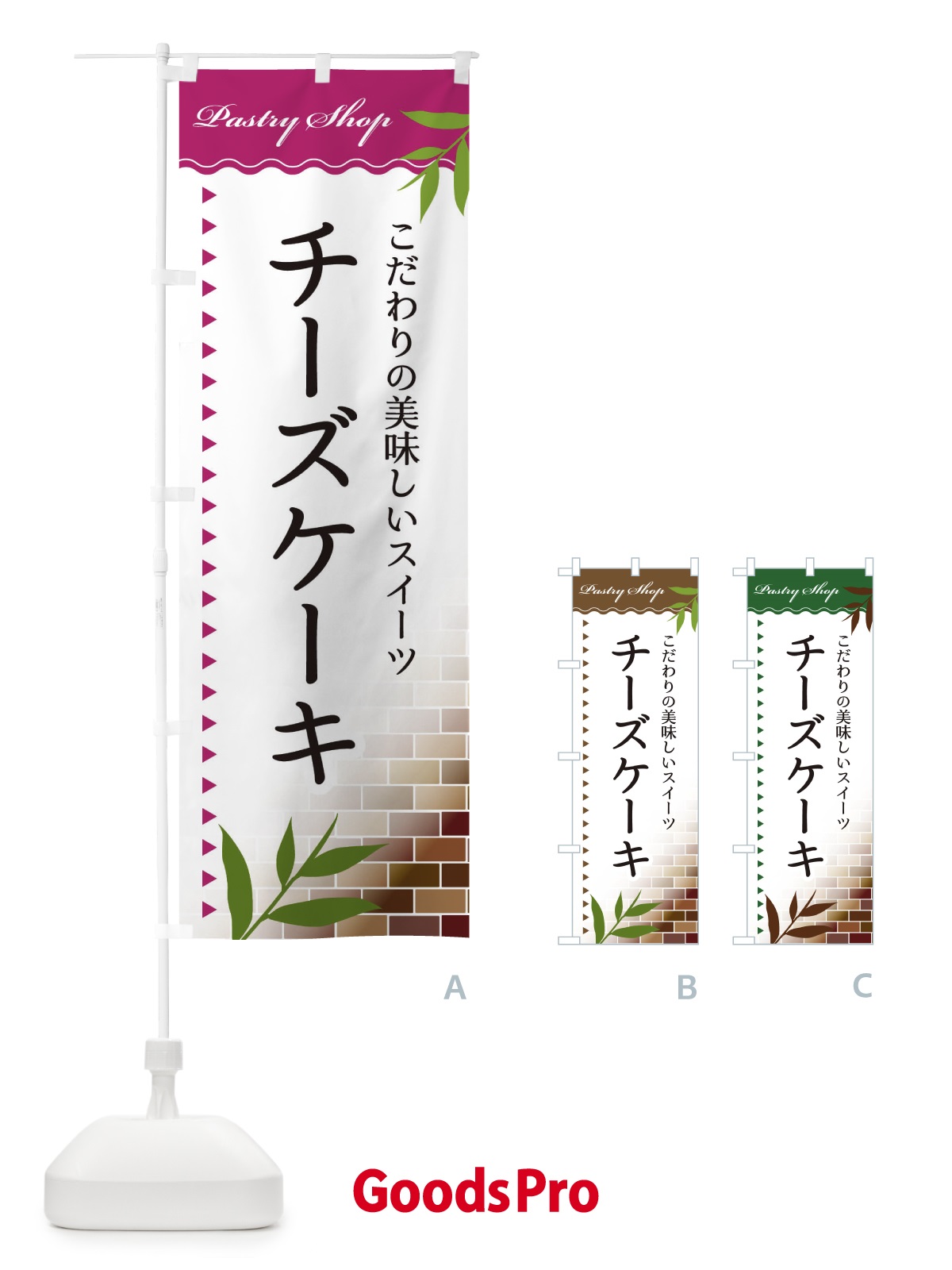 のぼり チーズケーキ のぼり旗 E7HL