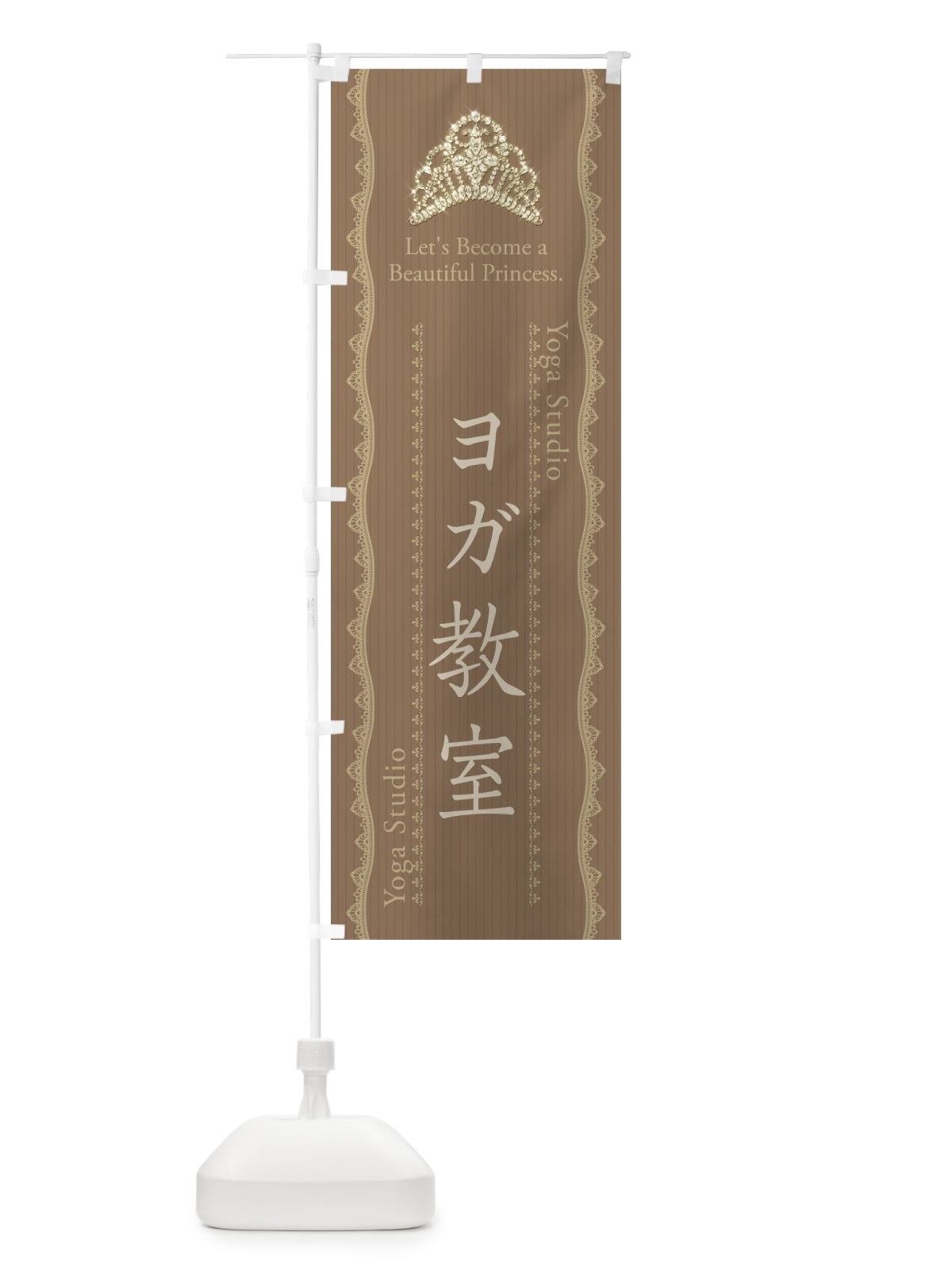 のぼり ヨガ教室 のぼり旗 E7JF(デザイン【B】)