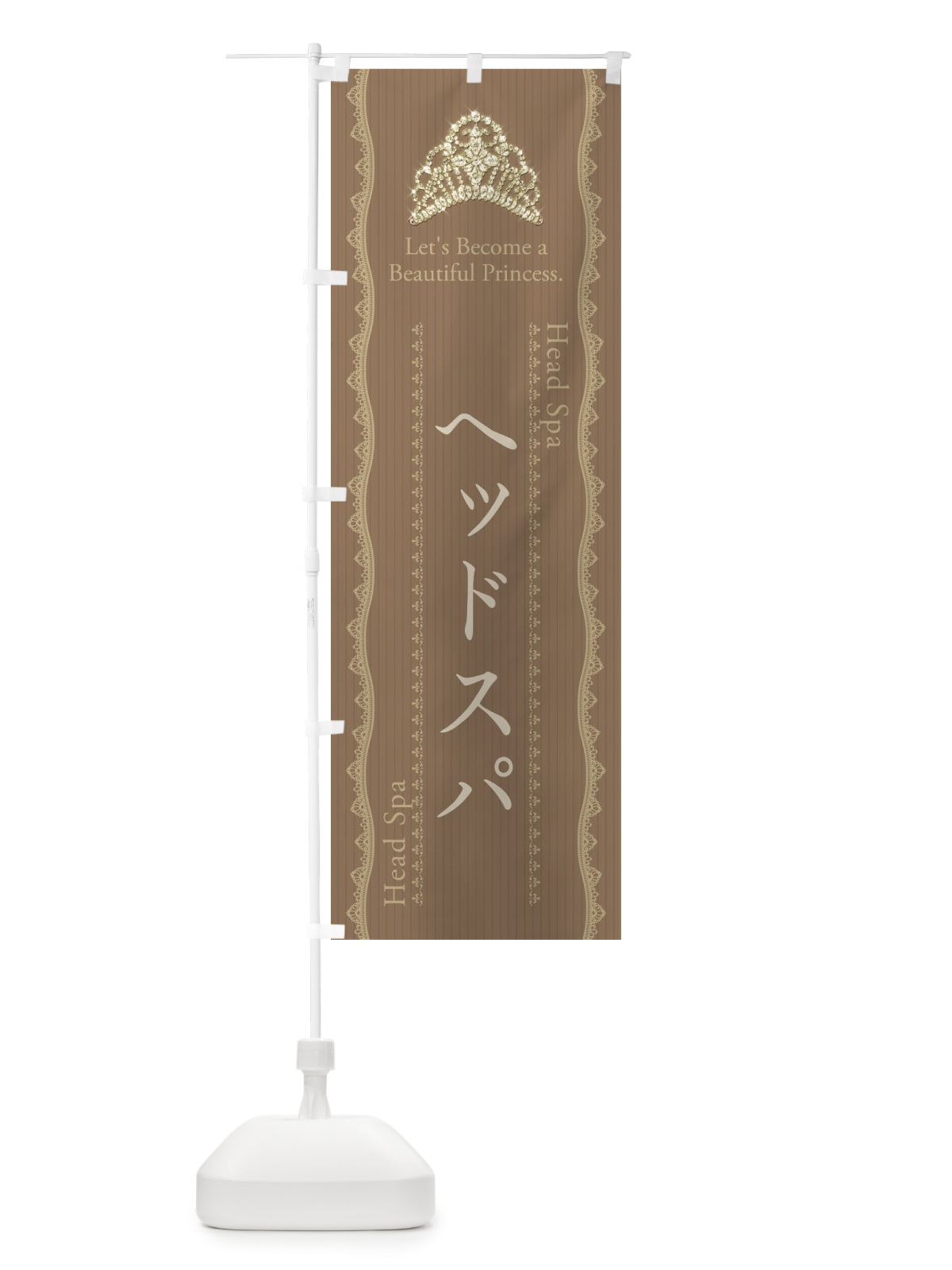 のぼり ヘッドスパ のぼり旗 E7JH(デザイン【B】)