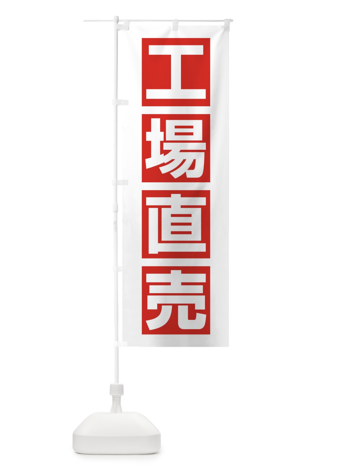 のぼり 工場直売 のぼり旗 E7N5(デザイン【A】)