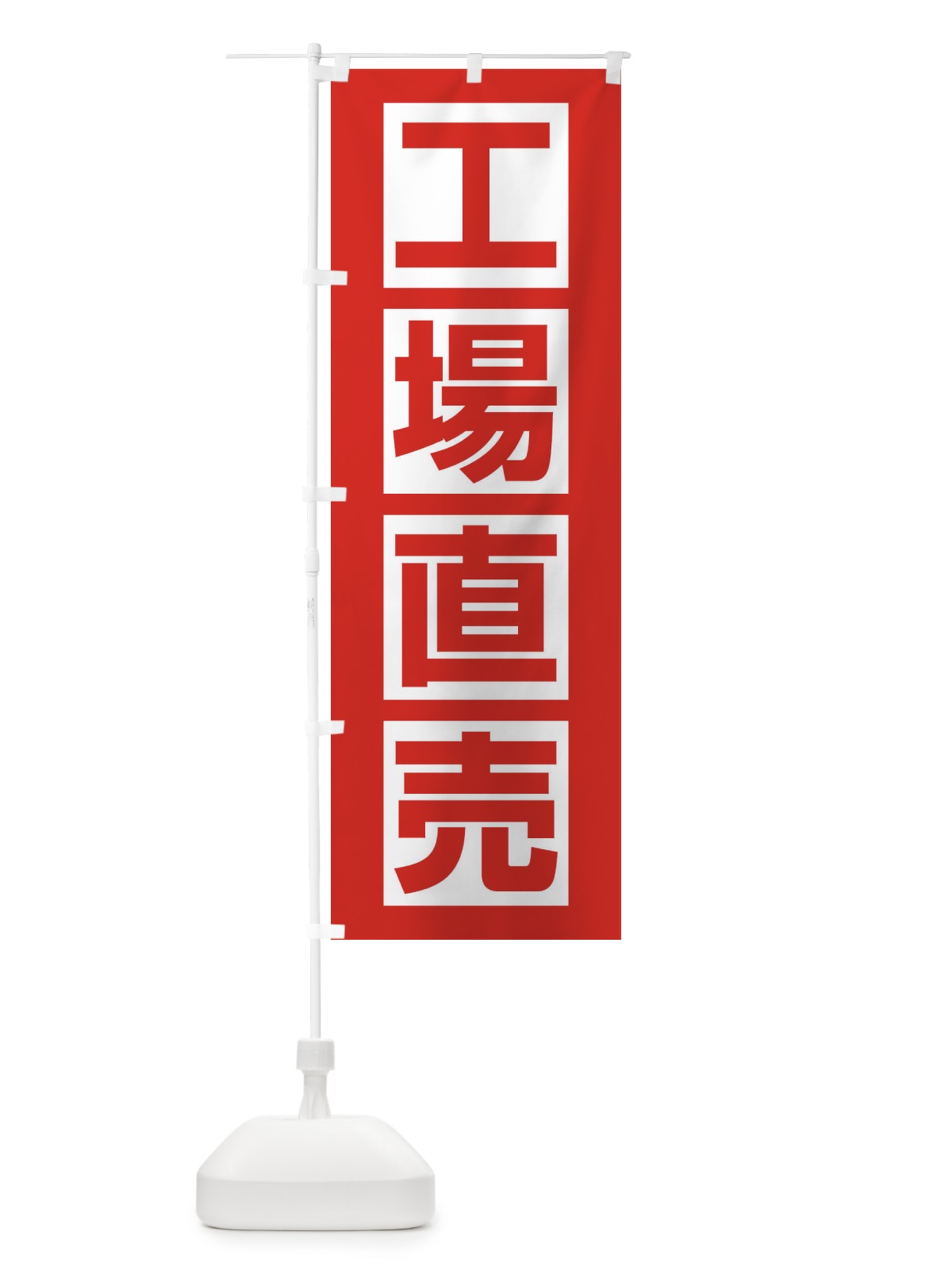 のぼり 工場直売 のぼり旗 E7N5(デザイン【C】)