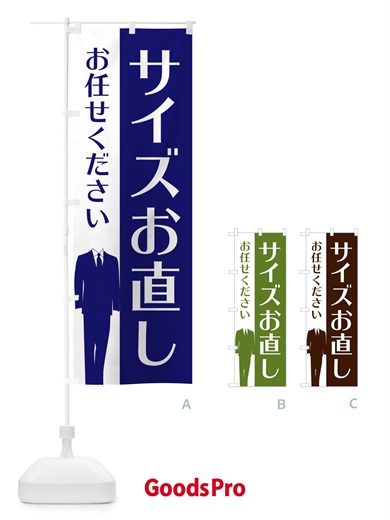 のぼり サイズお直し のぼり旗 E810