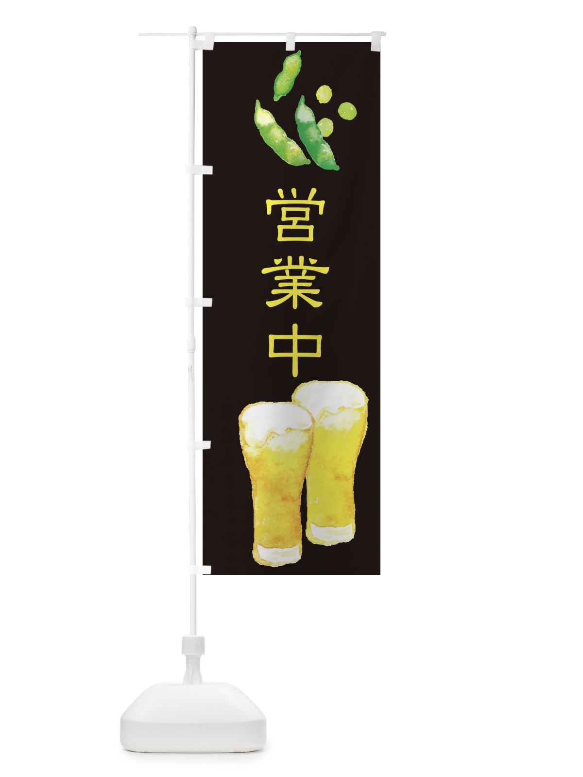 のぼり ビール のぼり旗 E830(デザイン【C】)