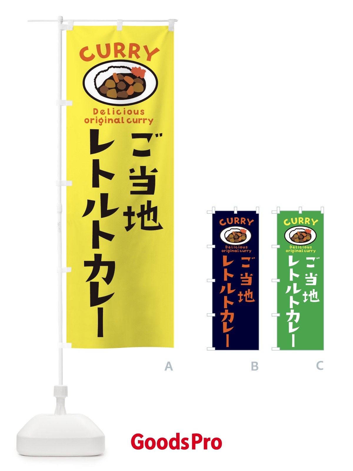 のぼり カレー のぼり旗 E83Y
