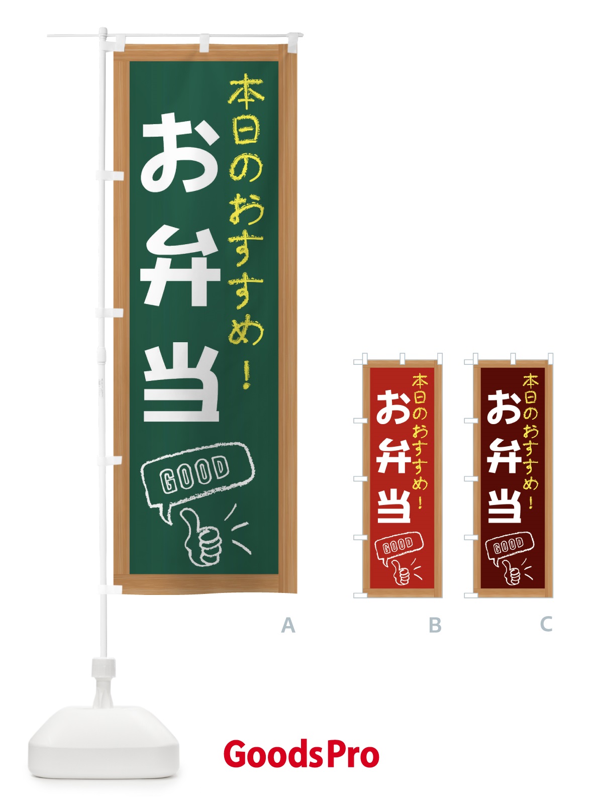のぼり お弁当 のぼり旗 E842
