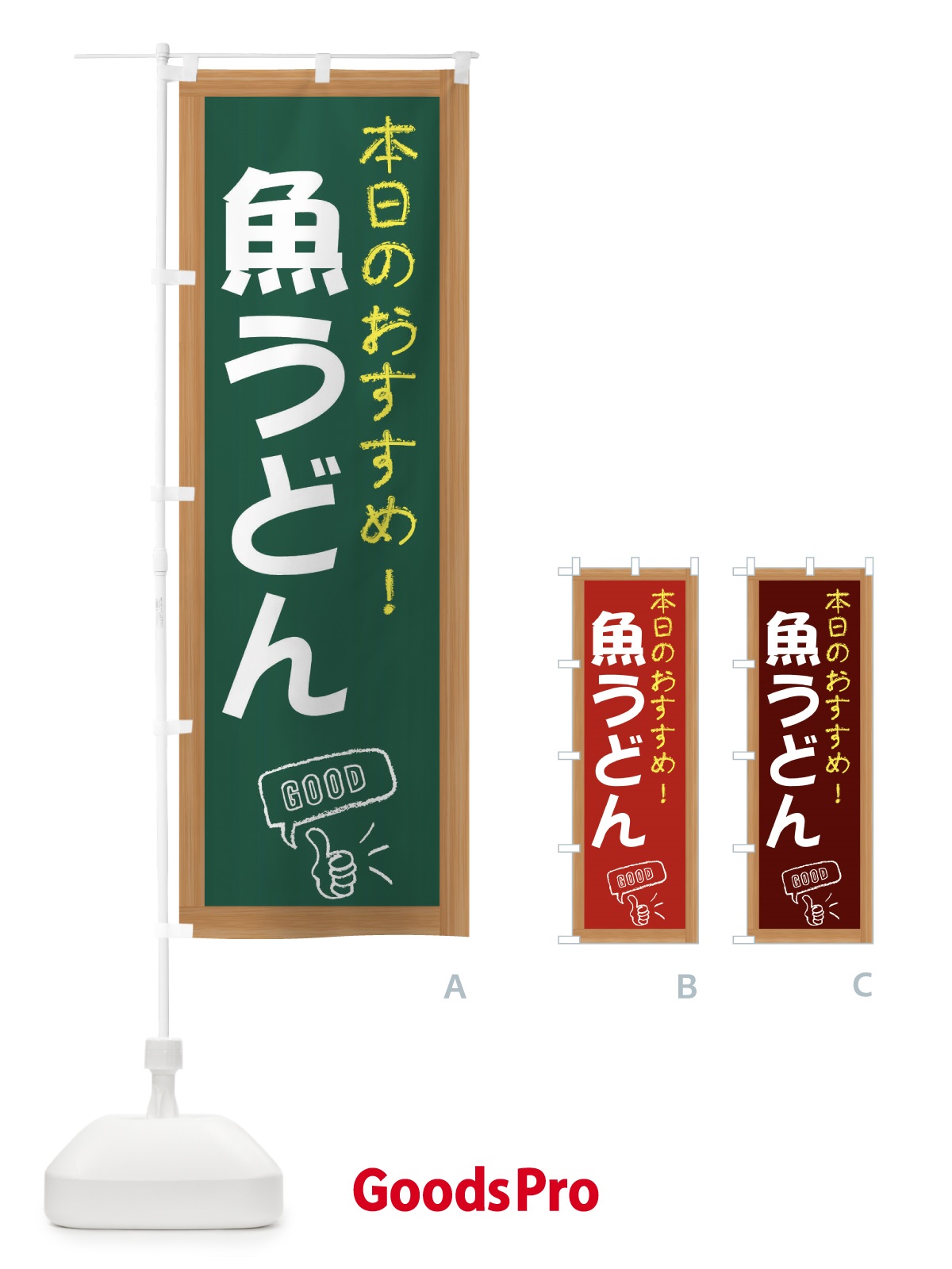 のぼり 魚うどん のぼり旗 E877