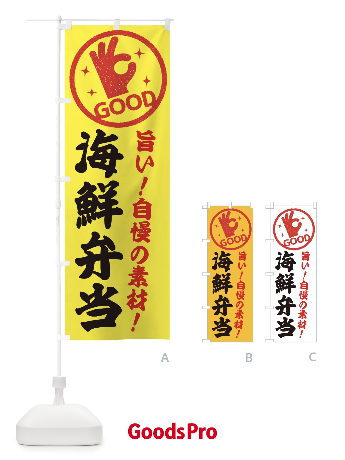 のぼり 海鮮弁当 のぼり旗 E8A9
