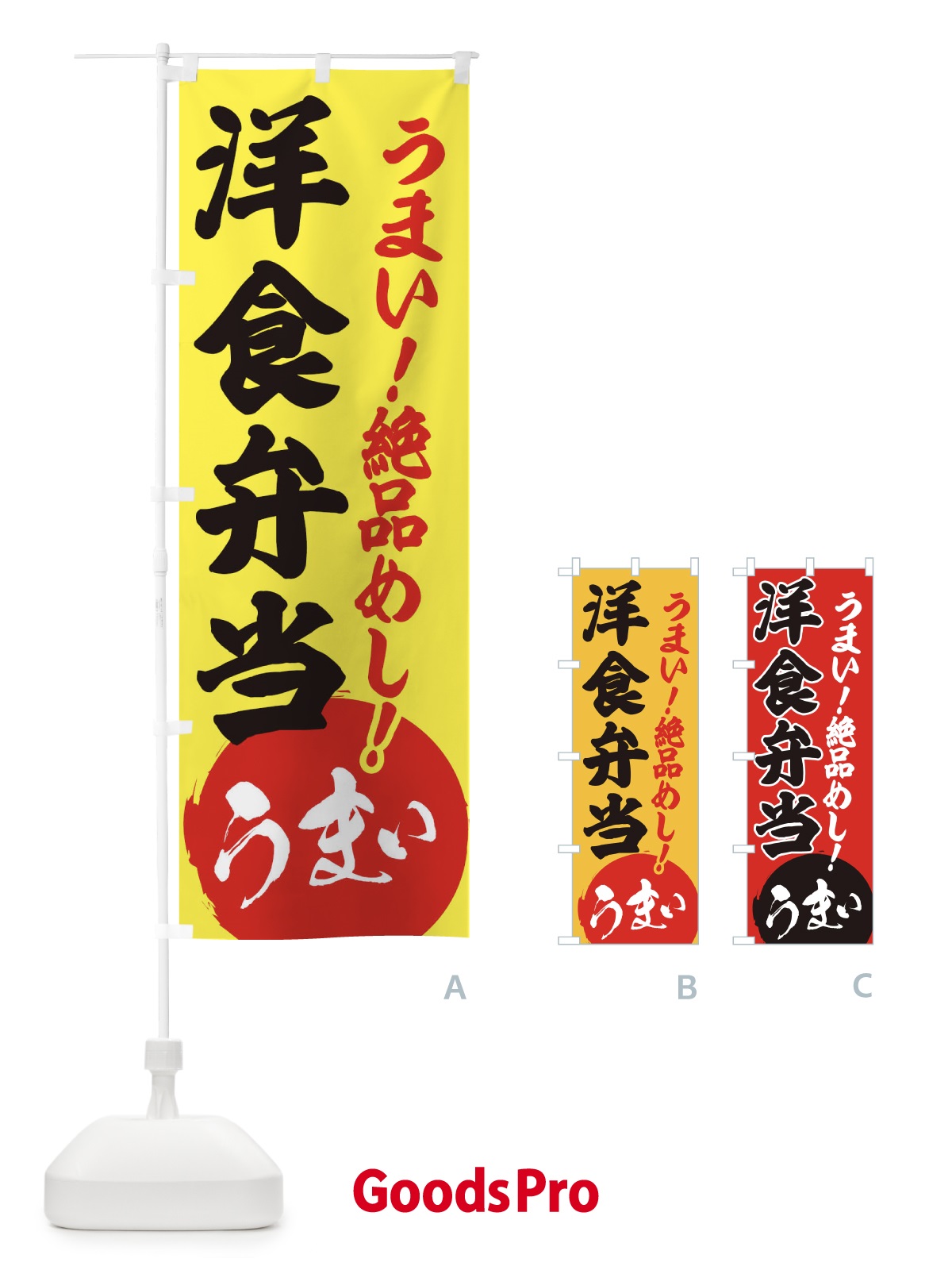 のぼり 洋食弁当 のぼり旗 E8AG