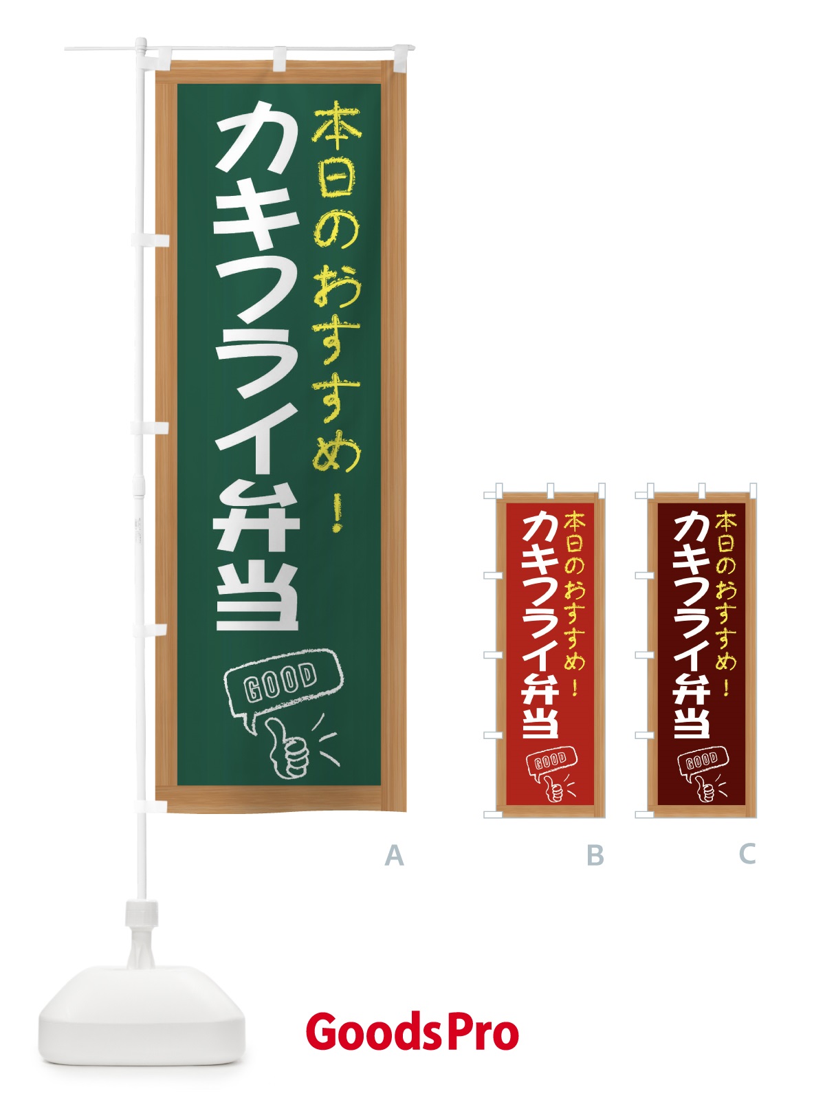 のぼり カキフライ弁当 のぼり旗 E8JU