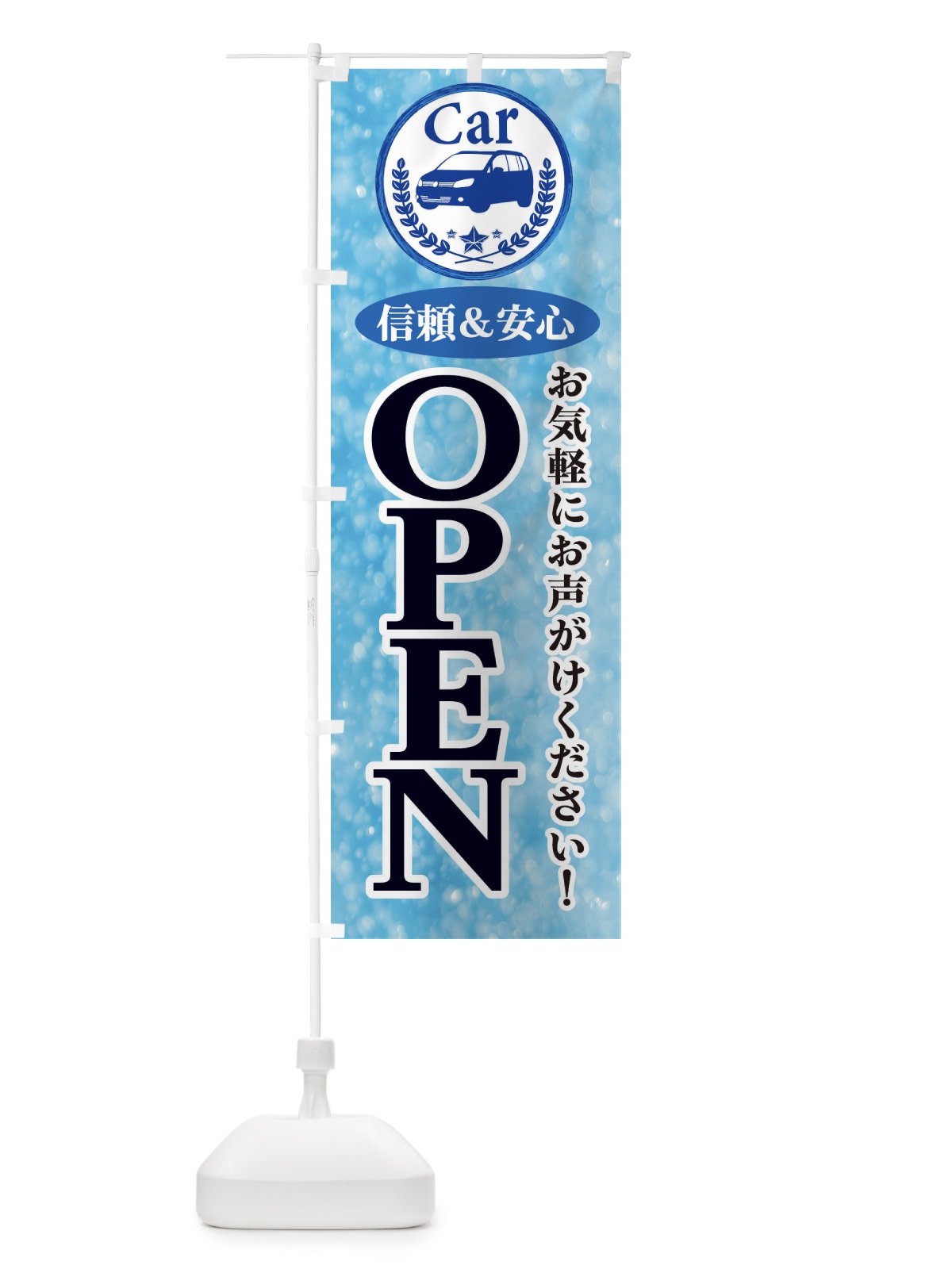のぼり OPEN のぼり旗 E8S3(デザイン【A】)