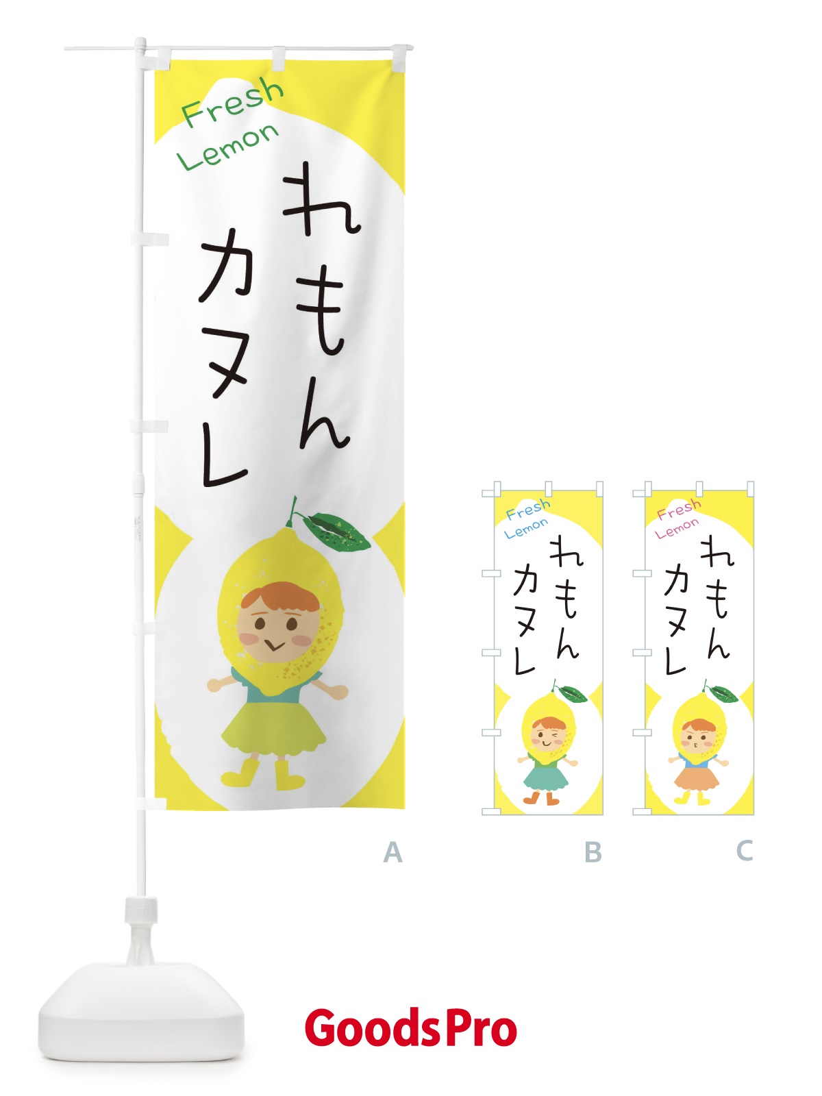 のぼり レモンカヌレ のぼり旗 E8WL