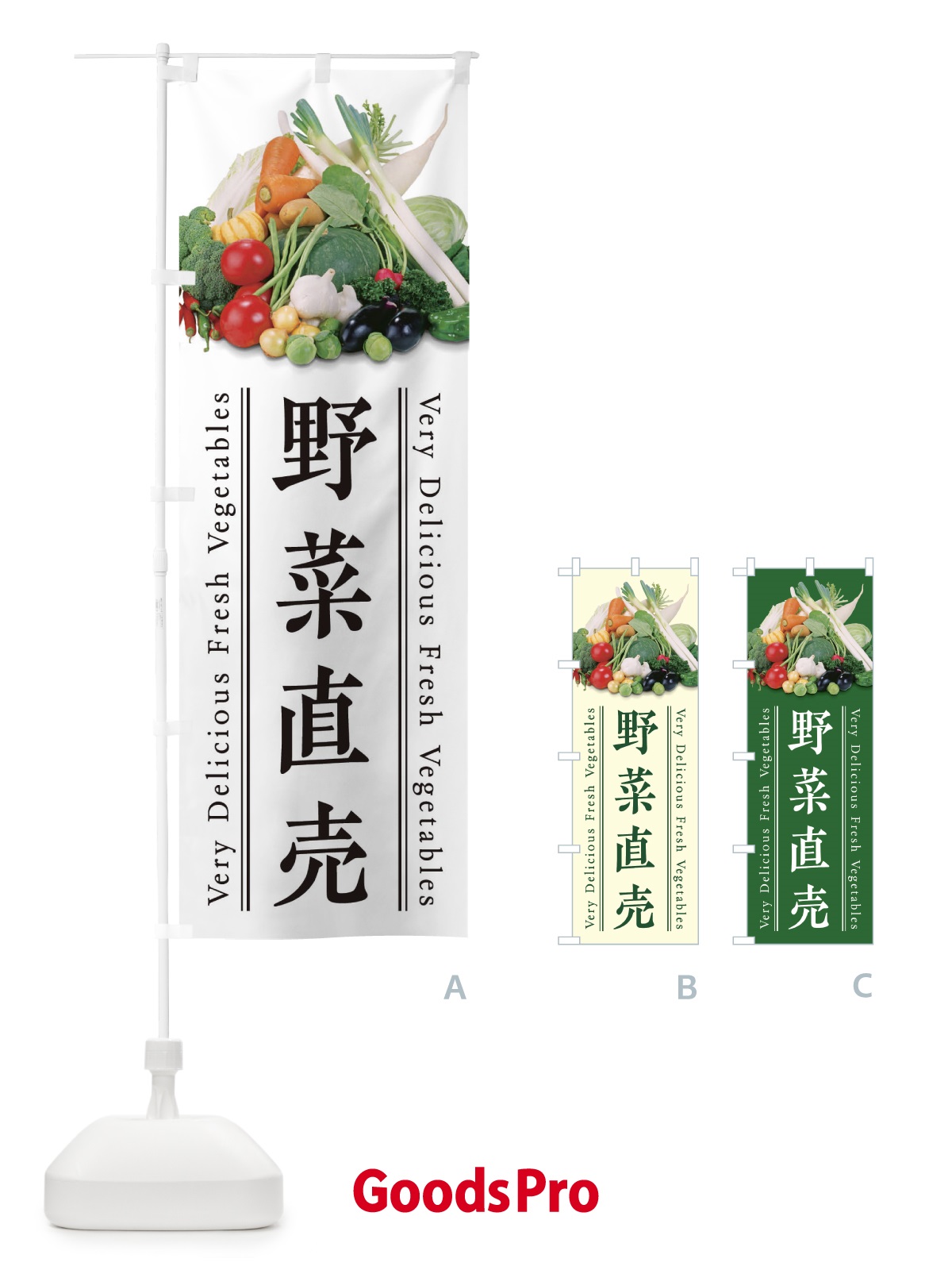 のぼり 野菜直売 のぼり旗 E904