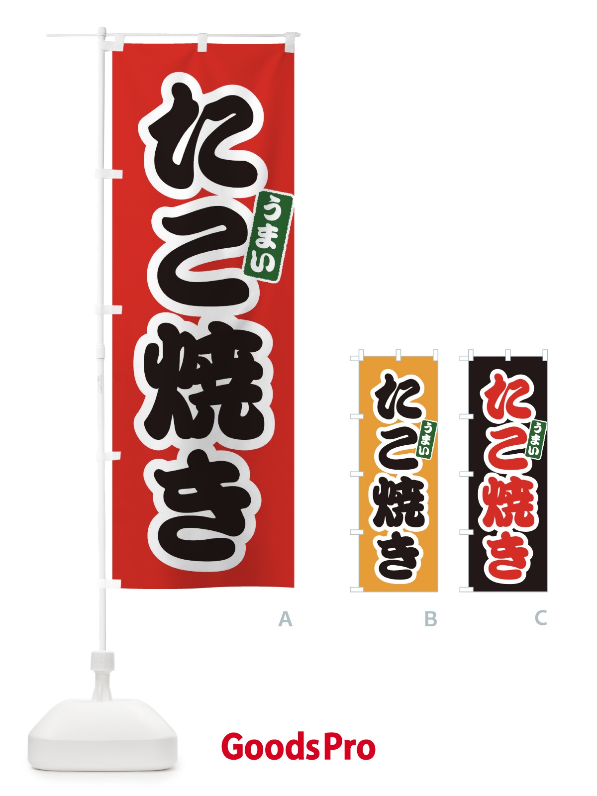 のぼり たこ焼き のぼり旗 E98R
