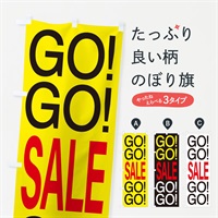 のぼり SALE のぼり旗 E9G1