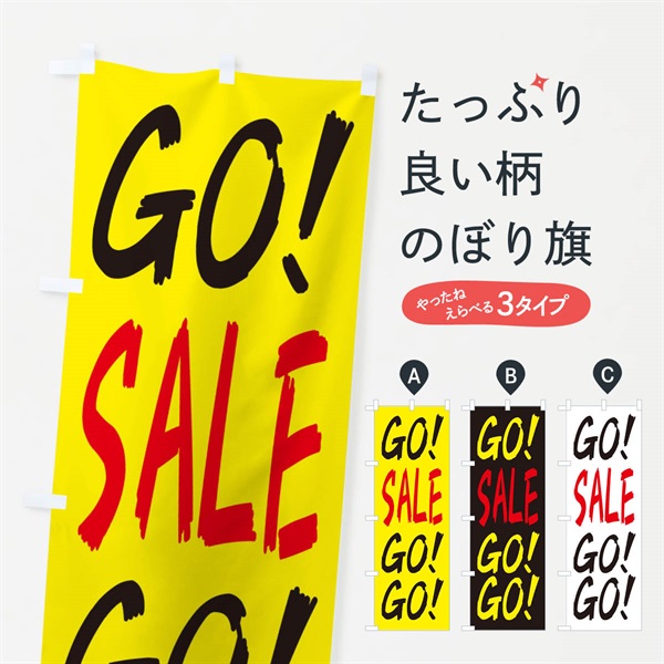 のぼり SALE のぼり旗 E9GU