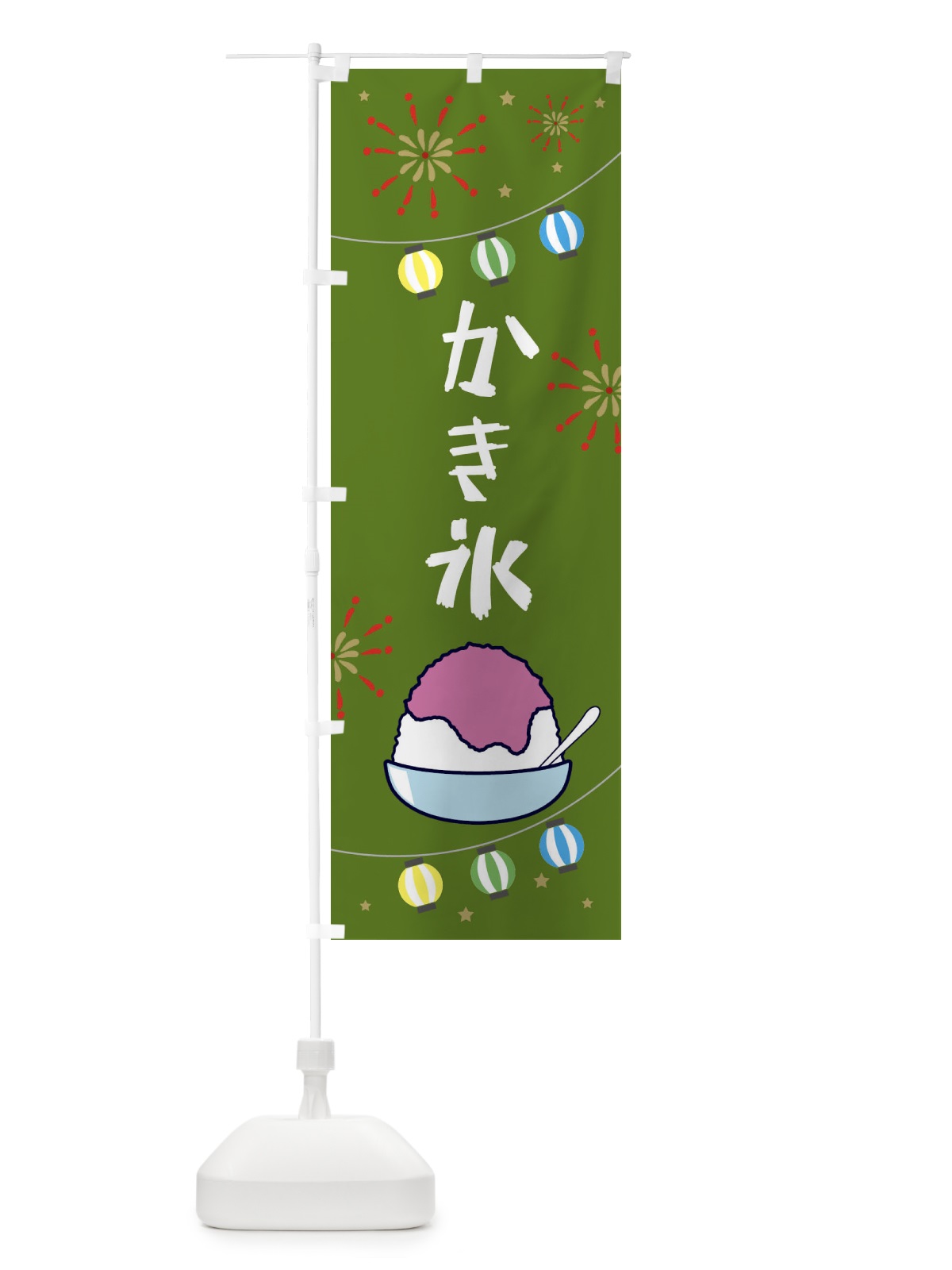 のぼり かき氷 のぼり旗 E9K6(デザイン【C】)