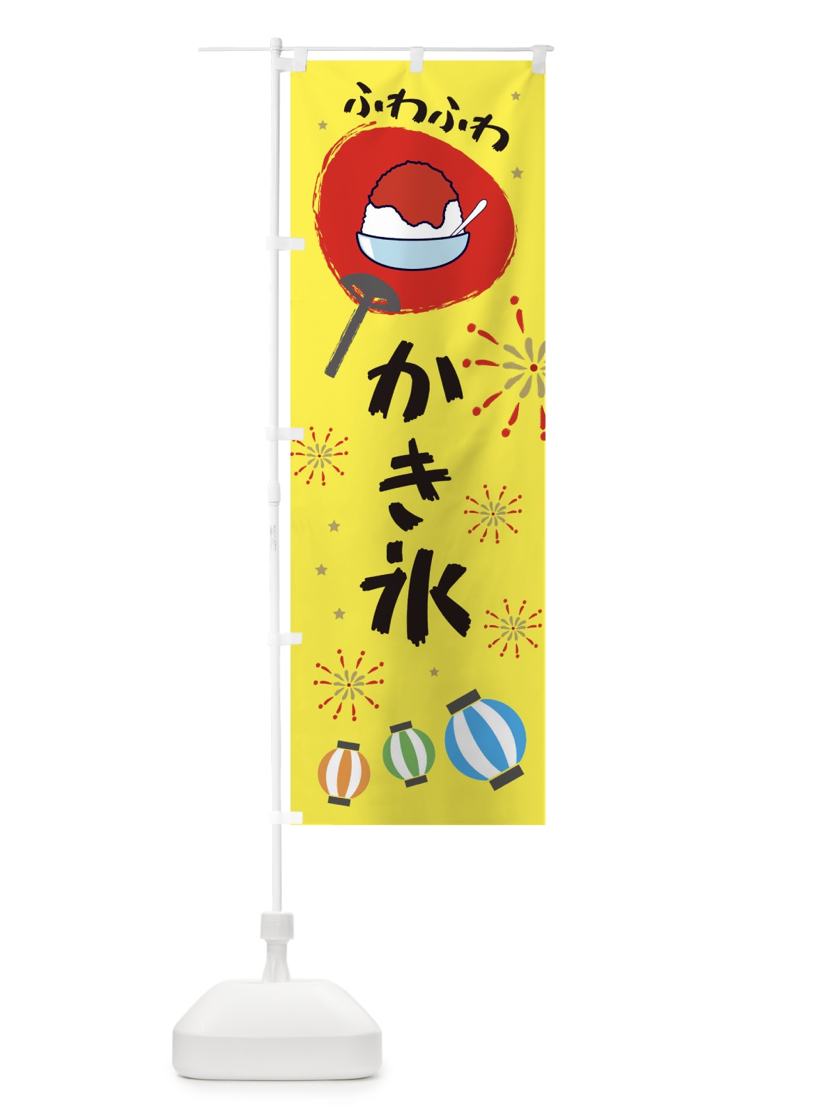 のぼり かき氷 のぼり旗 E9K8(デザイン【A】)