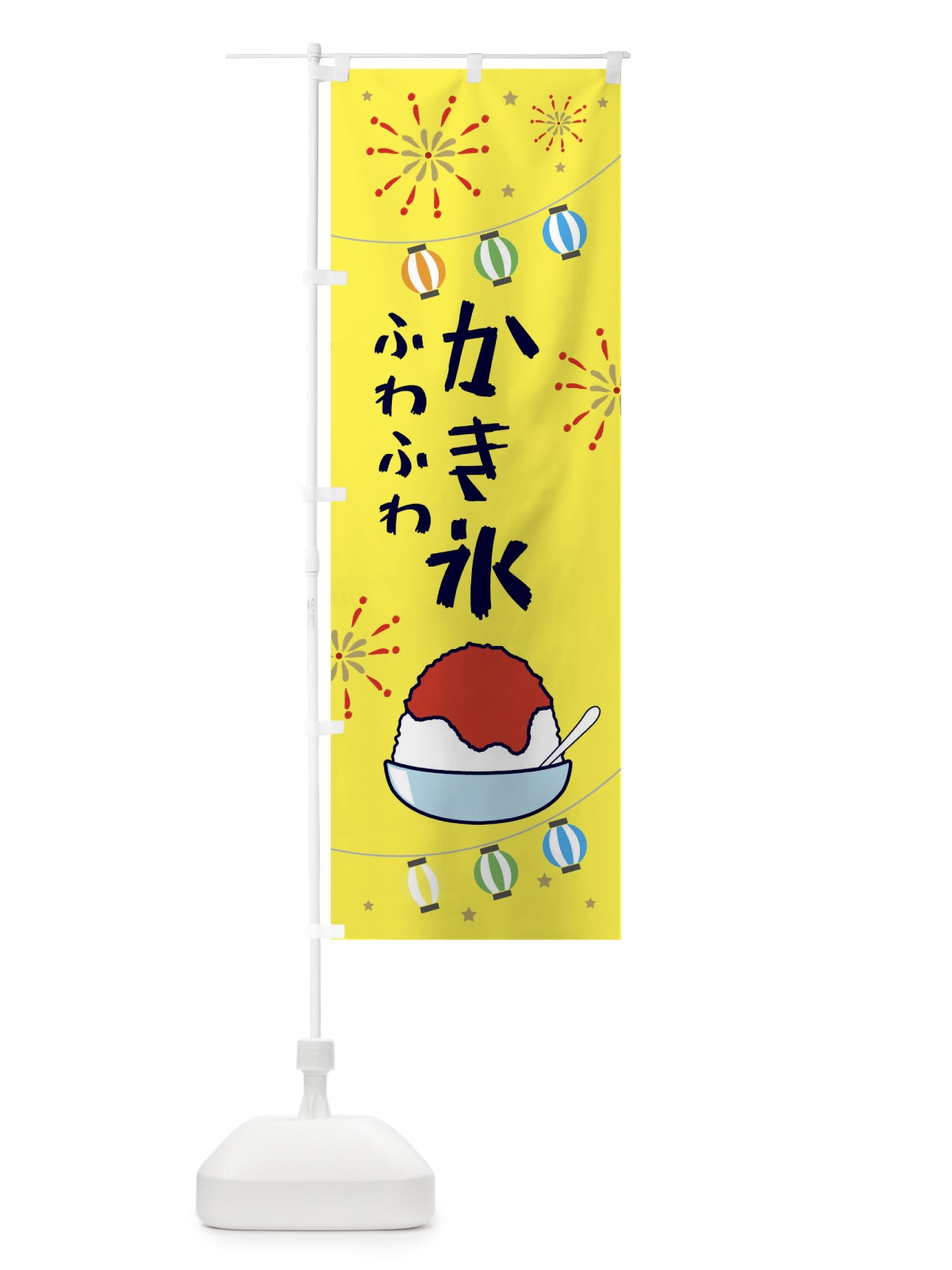 のぼり かき氷 のぼり旗 E9KJ(デザイン【A】)