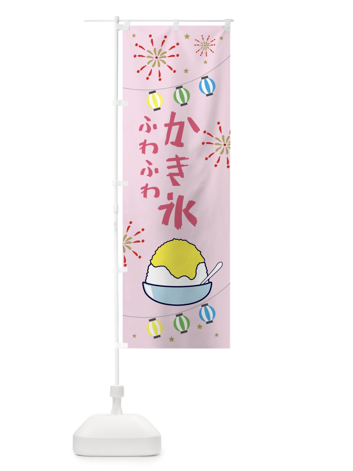 のぼり かき氷 のぼり旗 E9KJ(デザイン【B】)