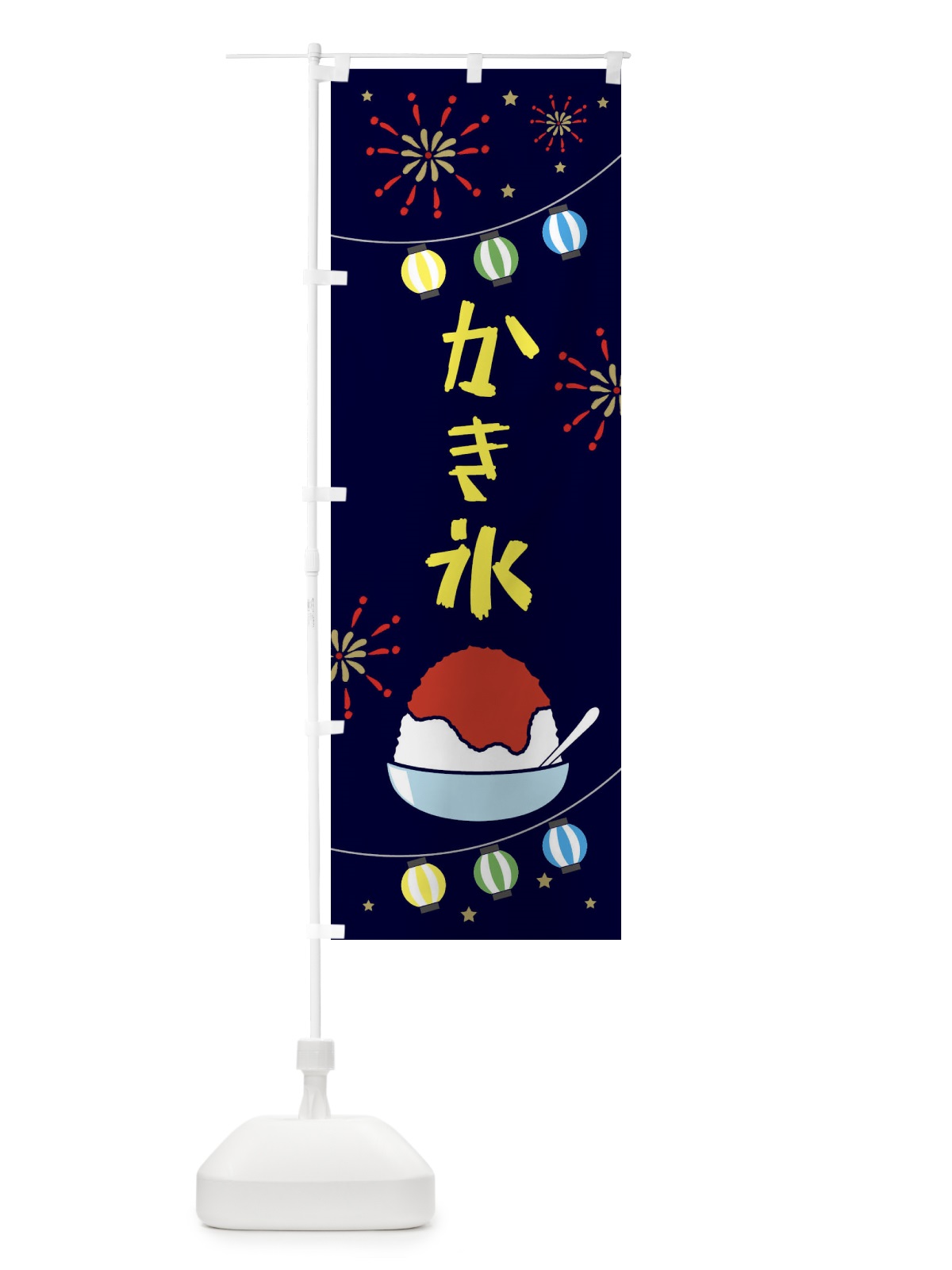 のぼり かき氷 のぼり旗 E9KT(デザイン【A】)