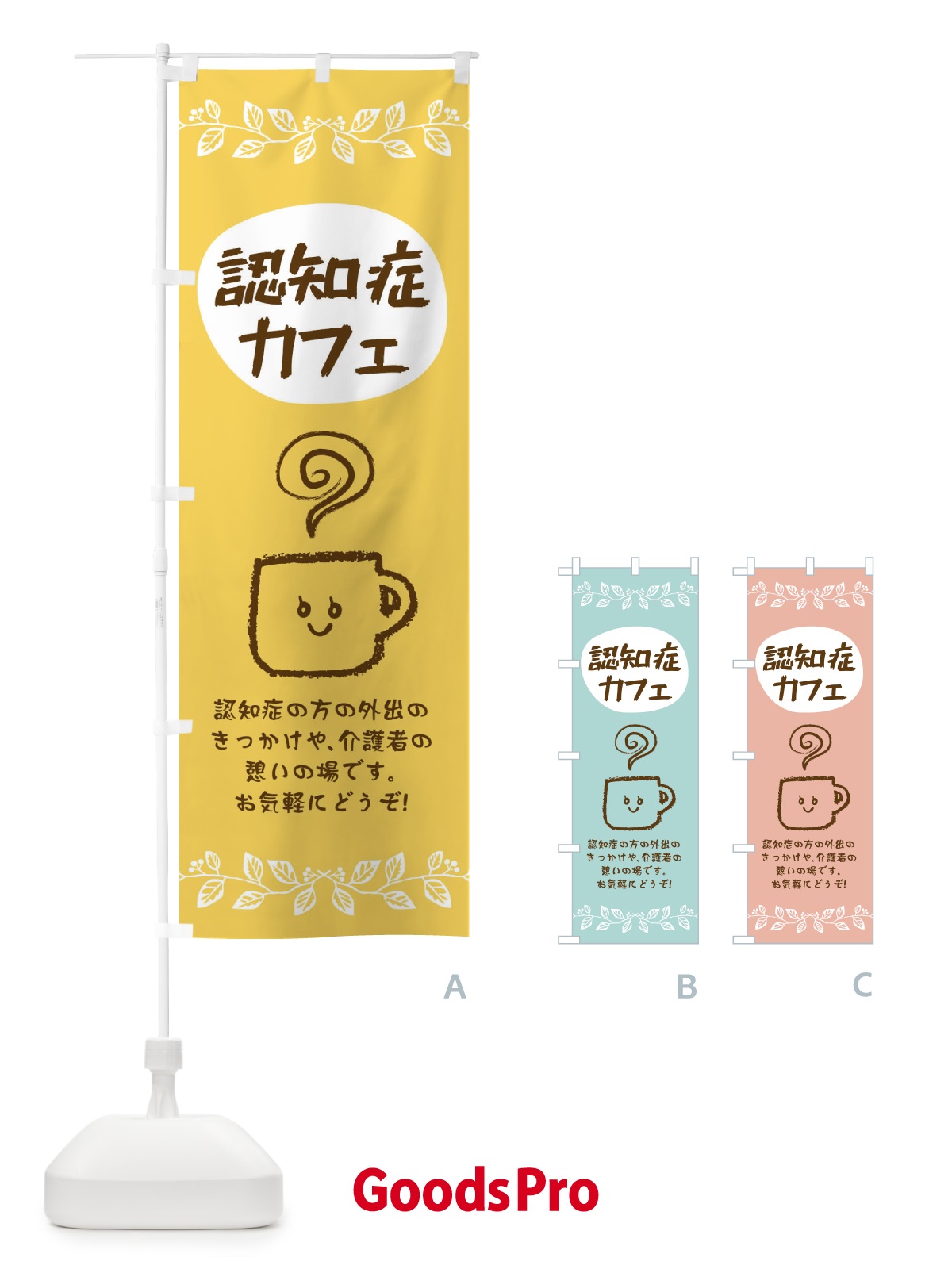 のぼり 認知症 のぼり旗 E9N4