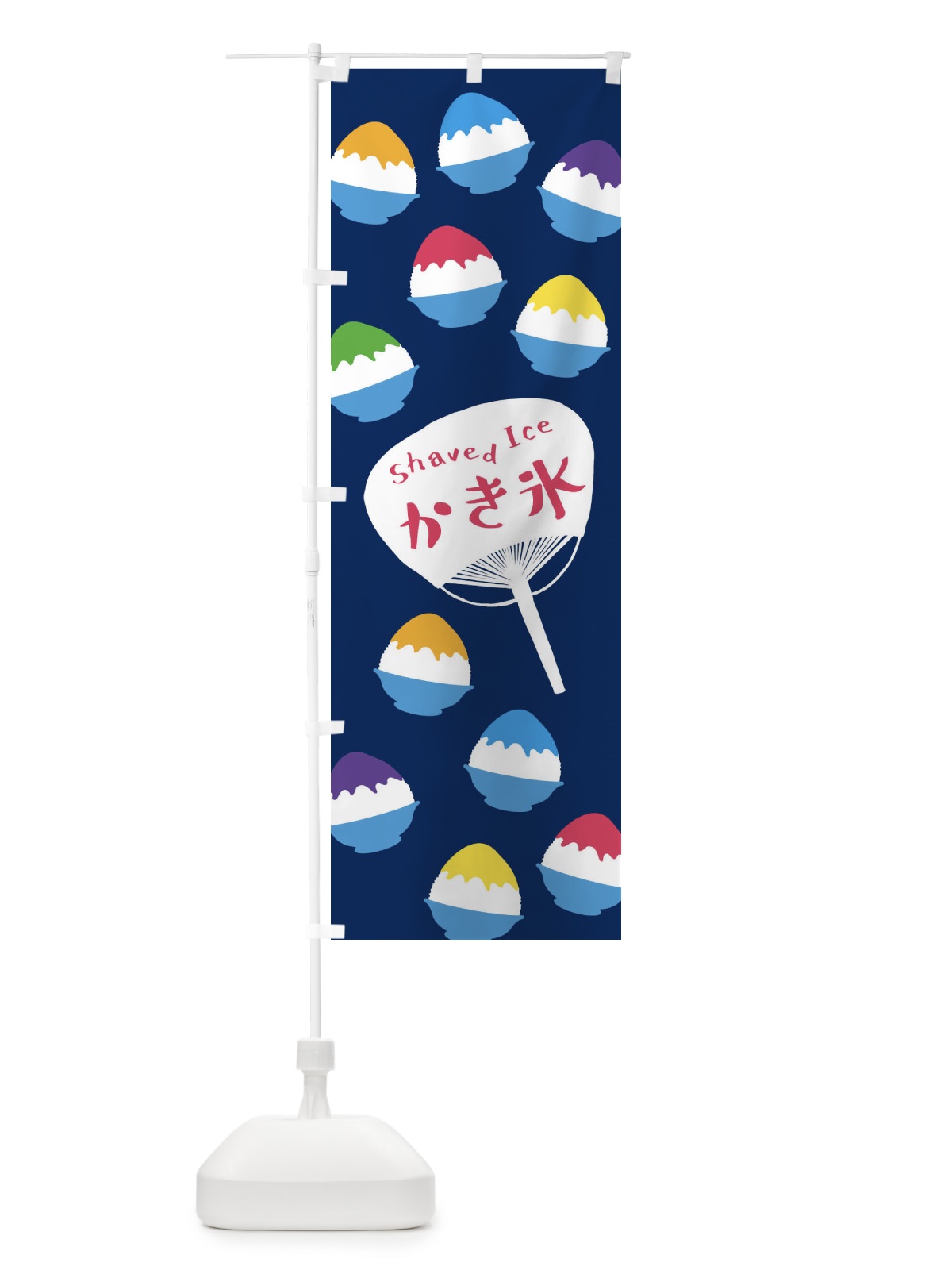 のぼり かき氷 のぼり旗 E9T8(デザイン【A】)