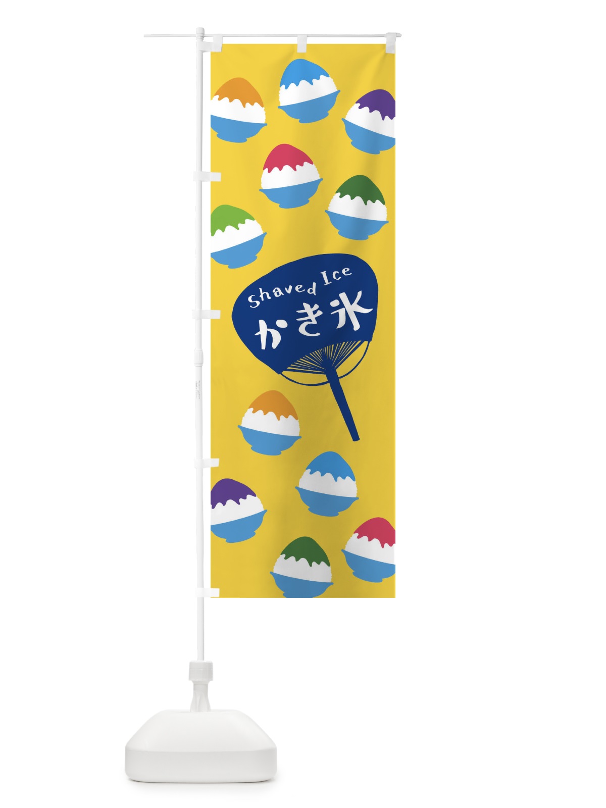 のぼり かき氷 のぼり旗 E9T8(デザイン【B】)