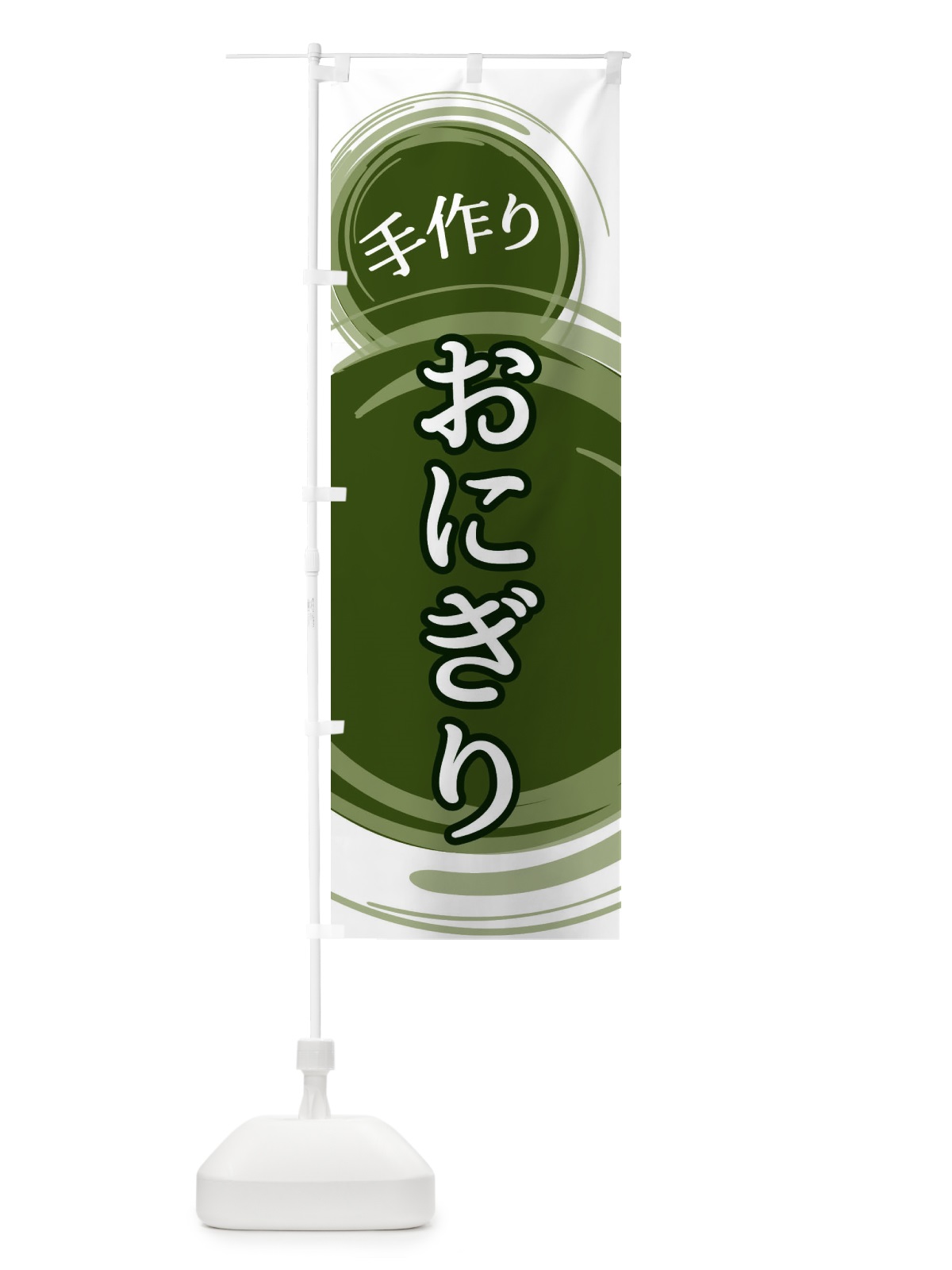 のぼり おにぎり のぼり旗 EA2T(デザイン【C】)
