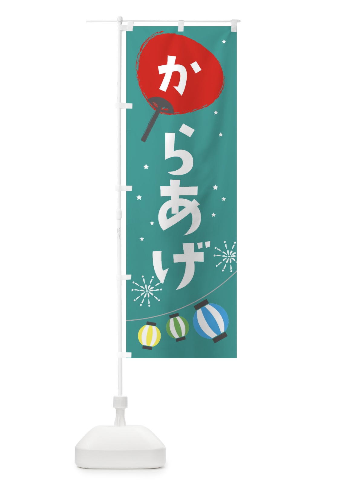のぼり からあげ のぼり旗 EA33(デザイン【B】)