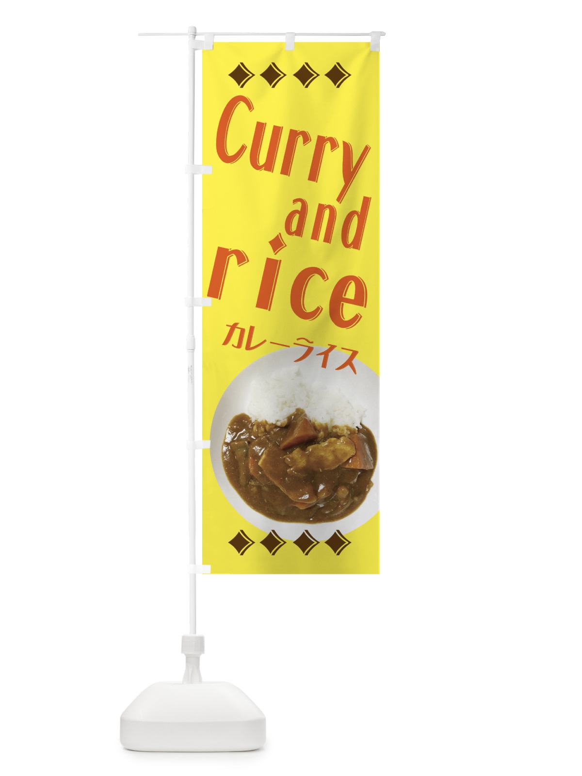 のぼり カレーライス のぼり旗 EA3C(デザイン【A】)