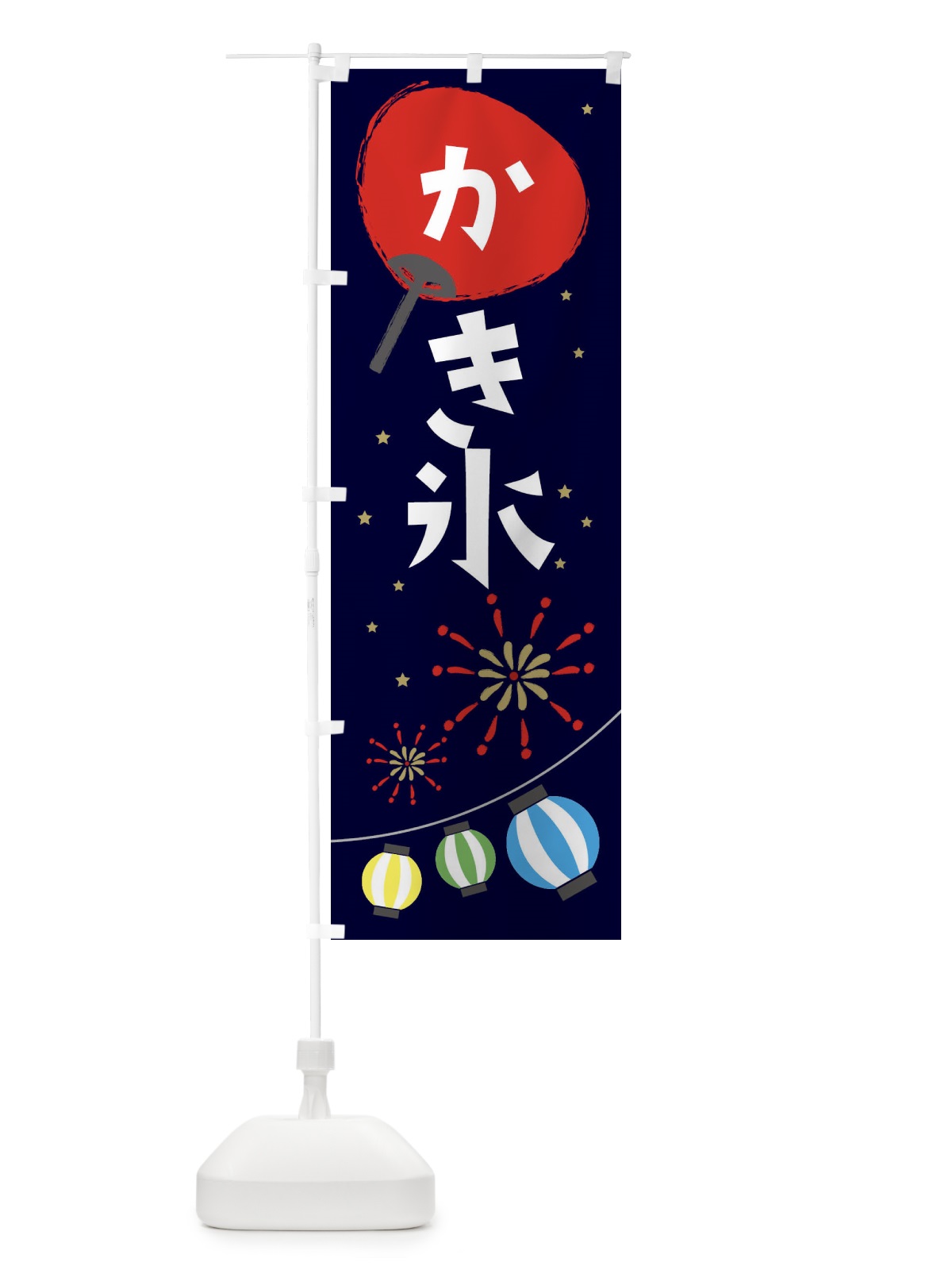 のぼり かき氷 のぼり旗 EA3F(デザイン【A】)