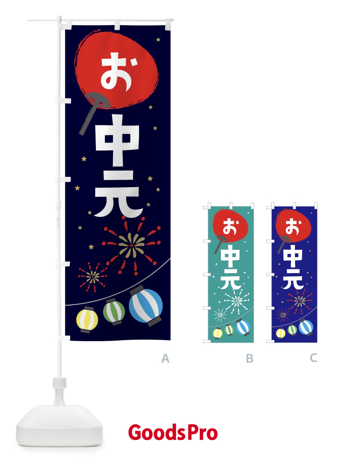 のぼり お中元 のぼり旗 EA3G