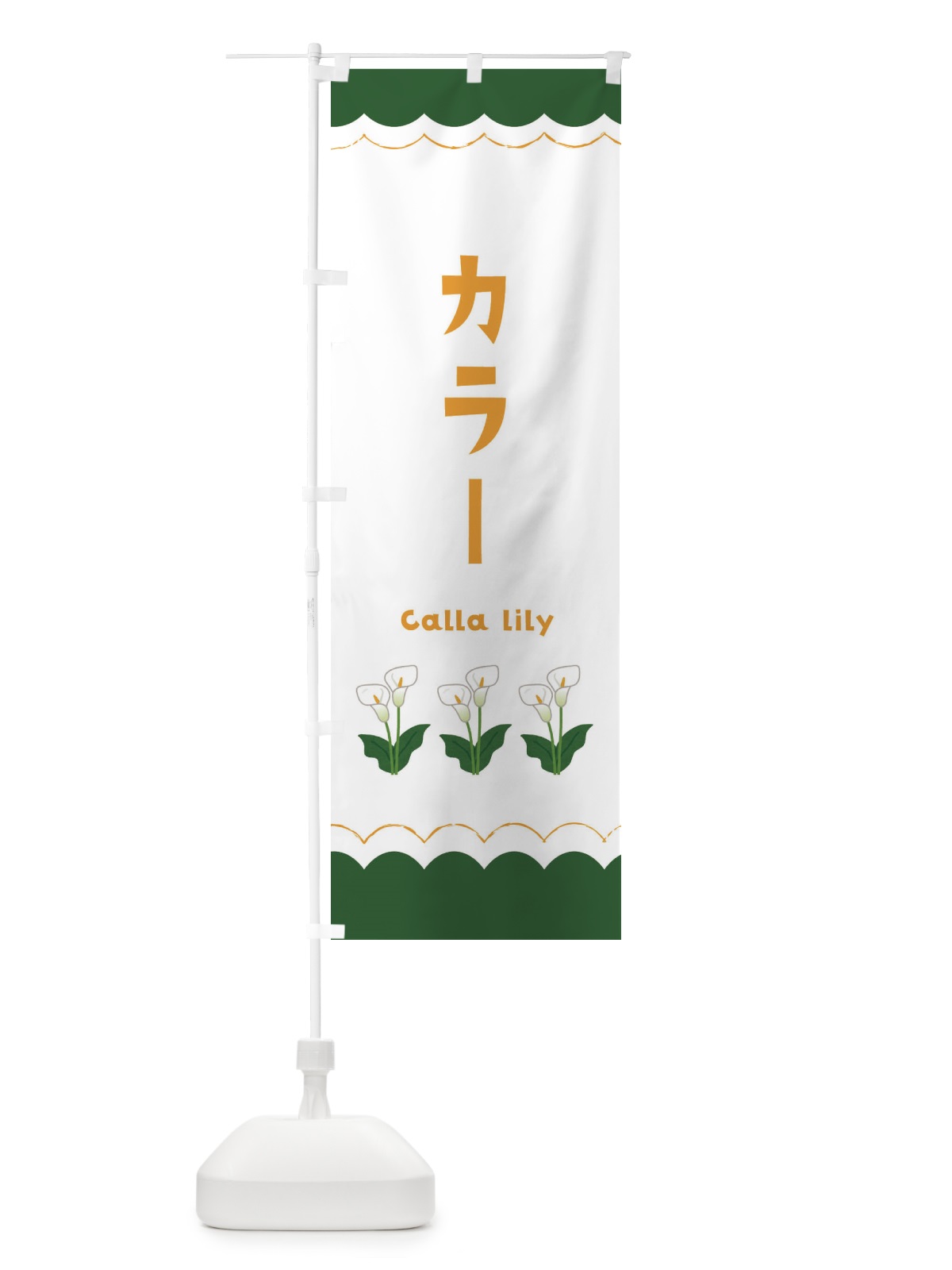 のぼり カラー のぼり旗 EA56(デザイン【A】)