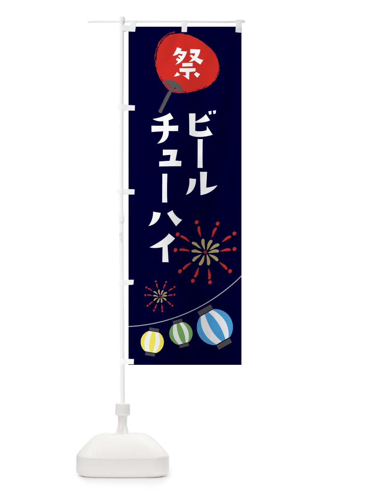 のぼり ビール のぼり旗 EAAR(デザイン【A】)