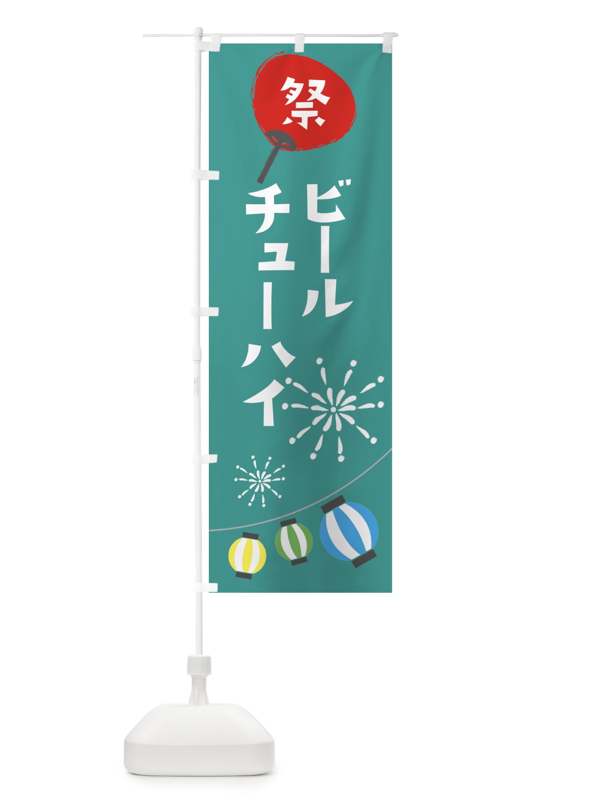 のぼり ビール のぼり旗 EAAR(デザイン【B】)