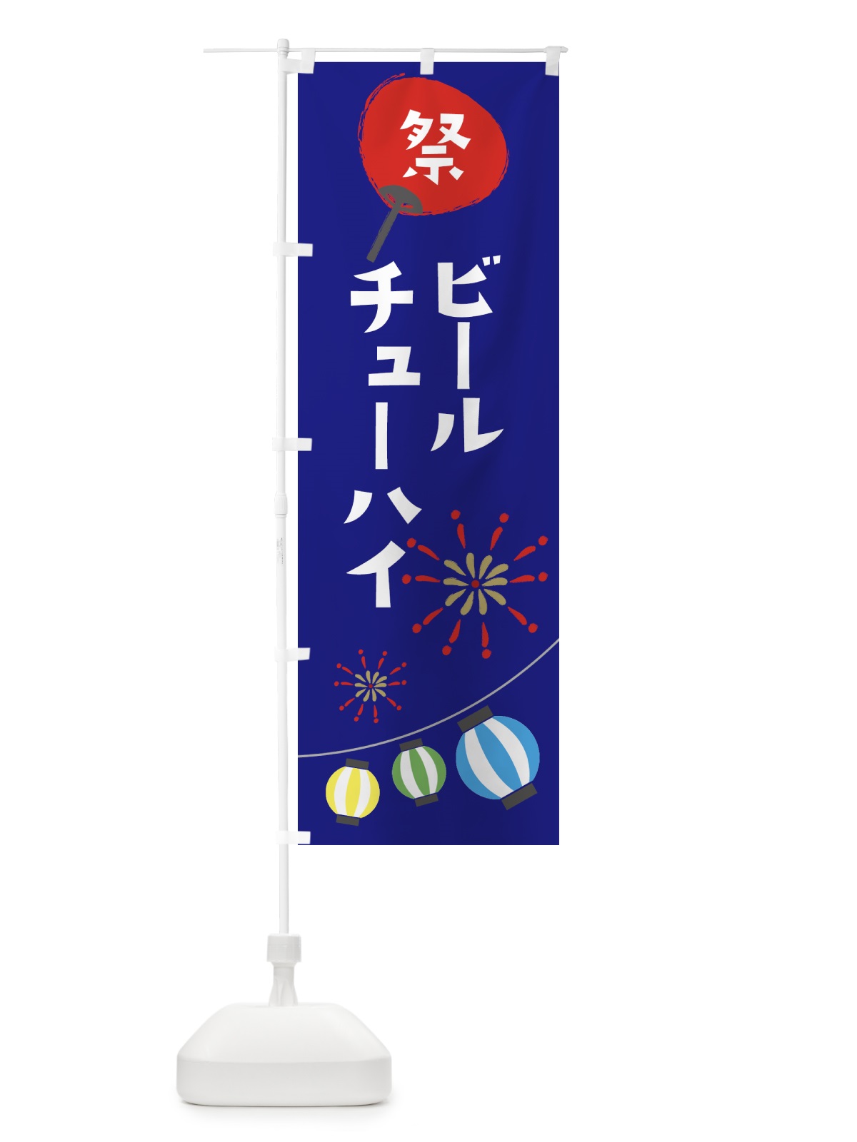 のぼり ビール のぼり旗 EAAR(デザイン【C】)