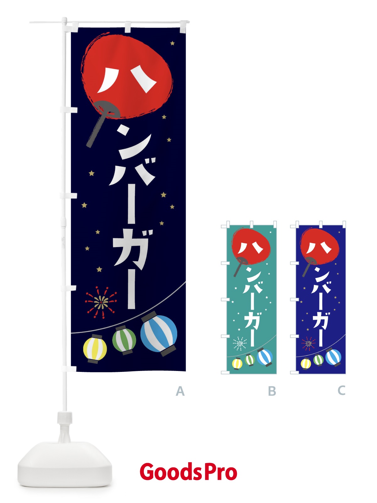 のぼり ハンバーガー のぼり旗 EAAS